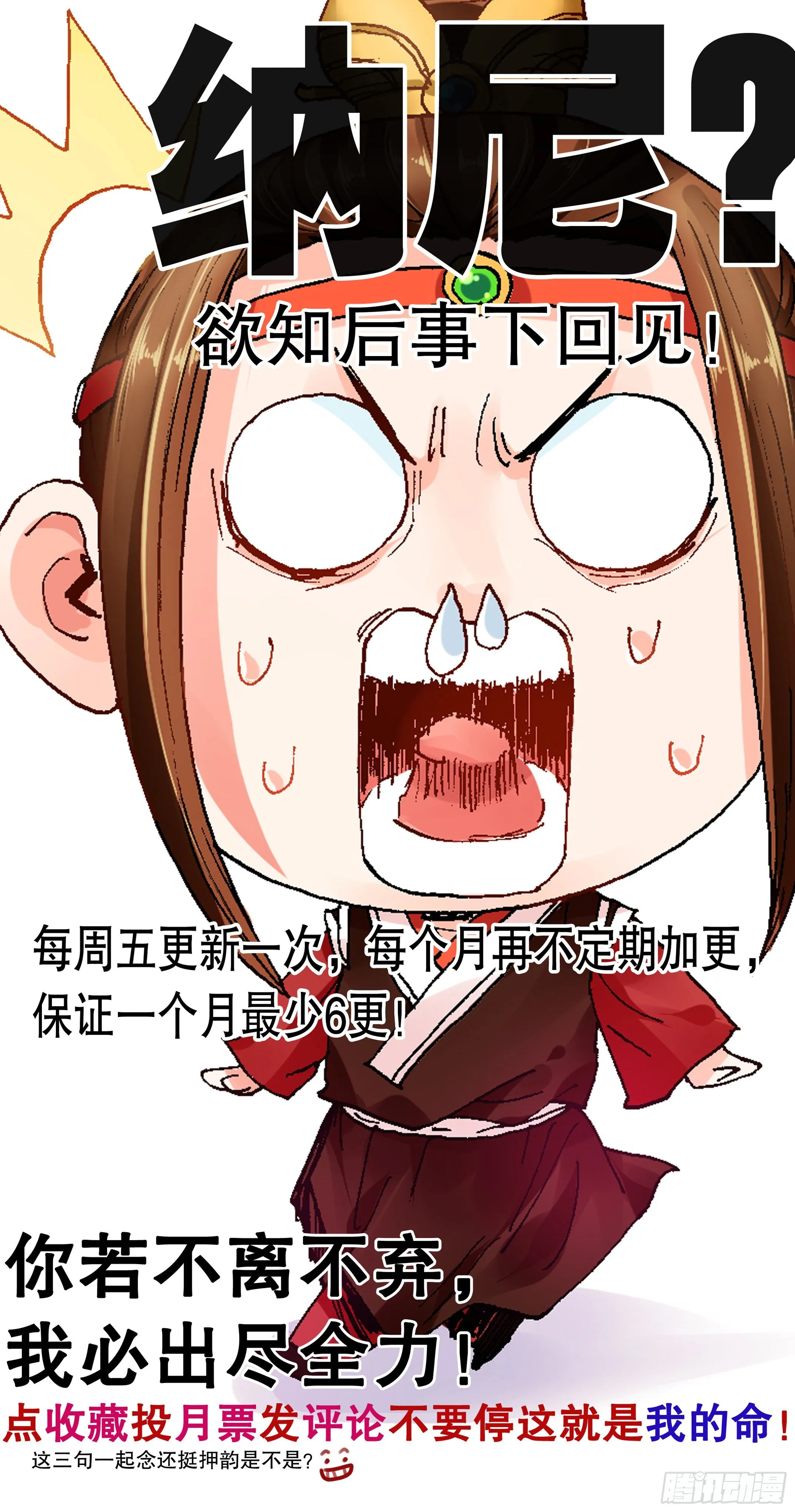 010 一次性神医 第13页
