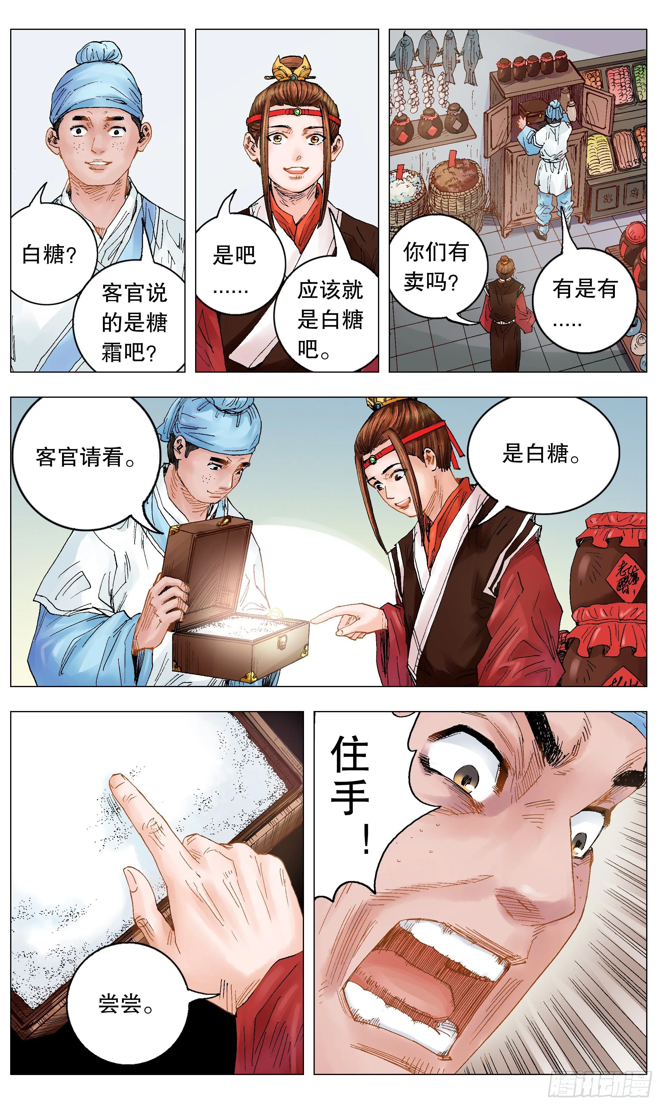 011 书中自有黄金屋 第2页