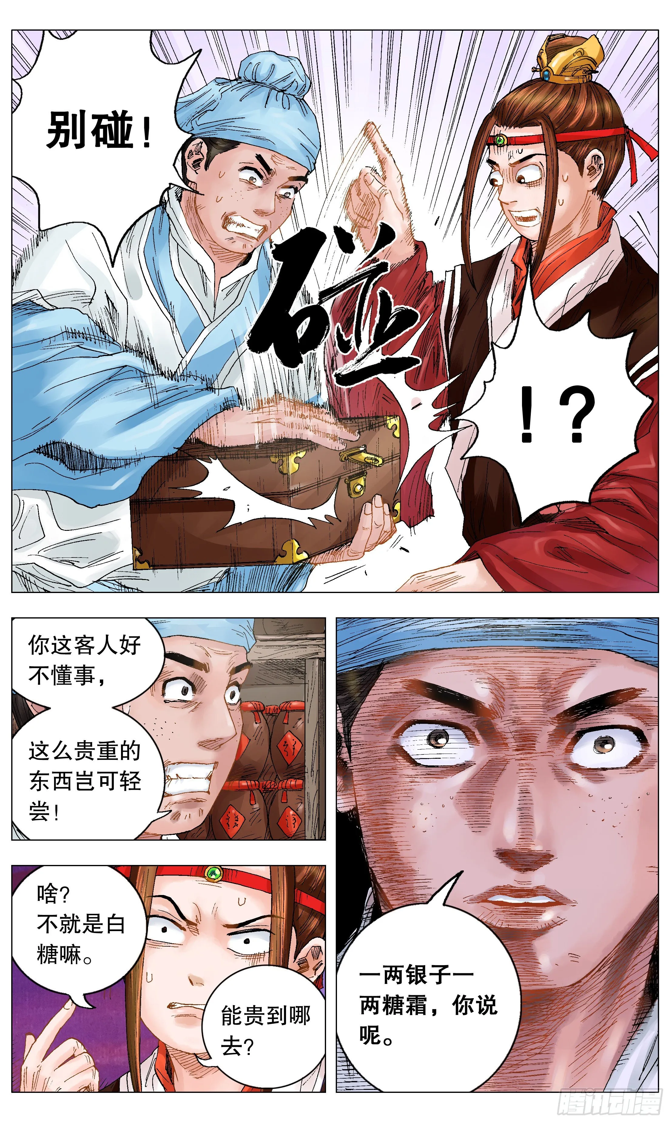 011 书中自有黄金屋 第3页