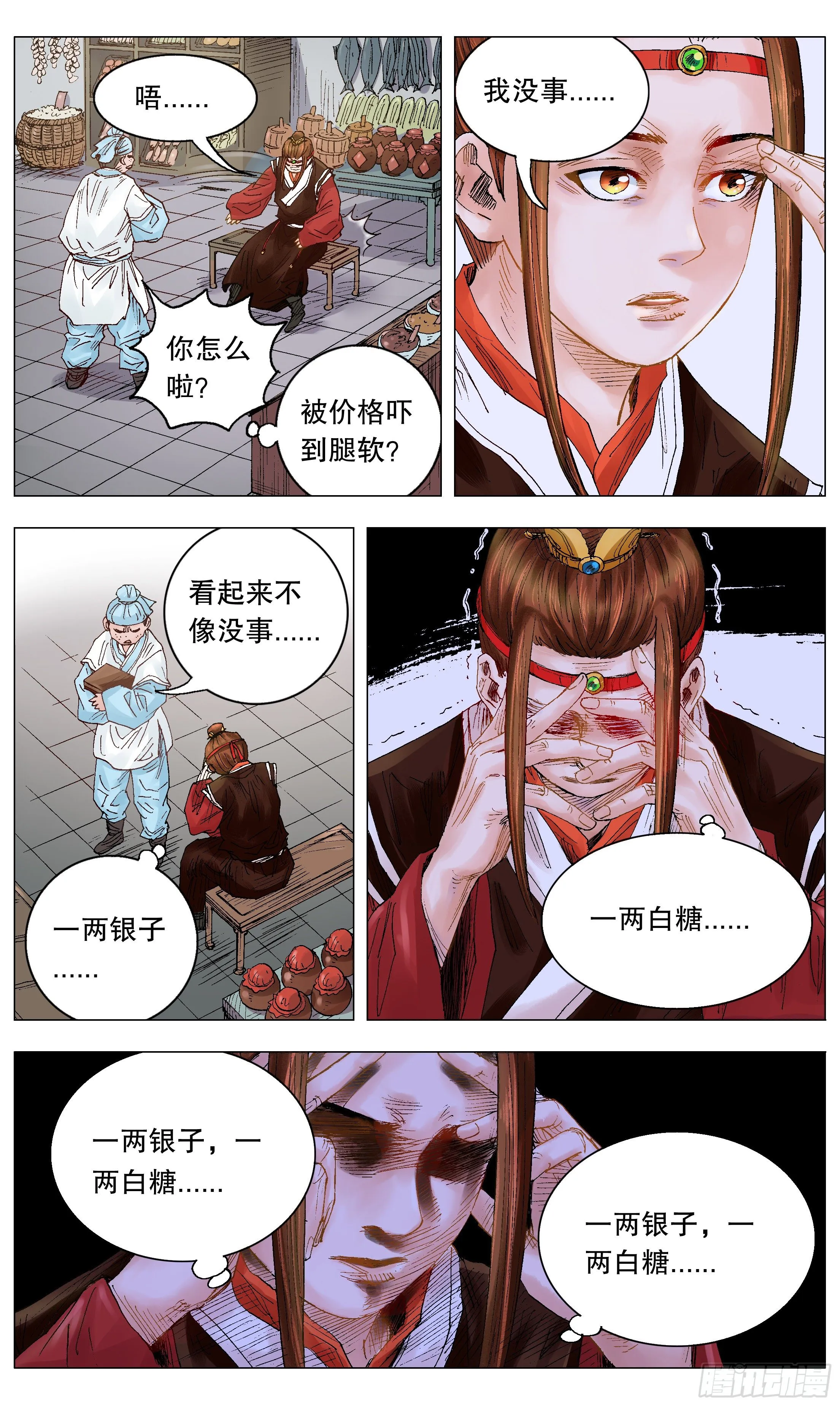 011 书中自有黄金屋 第5页