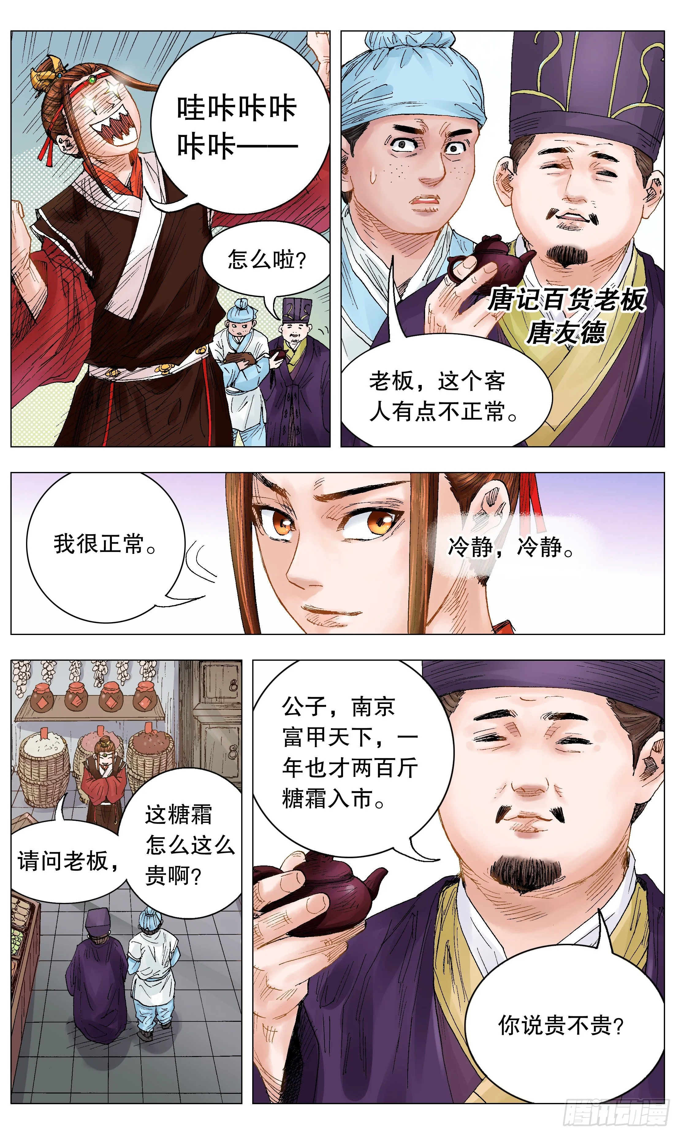011 书中自有黄金屋 第7页
