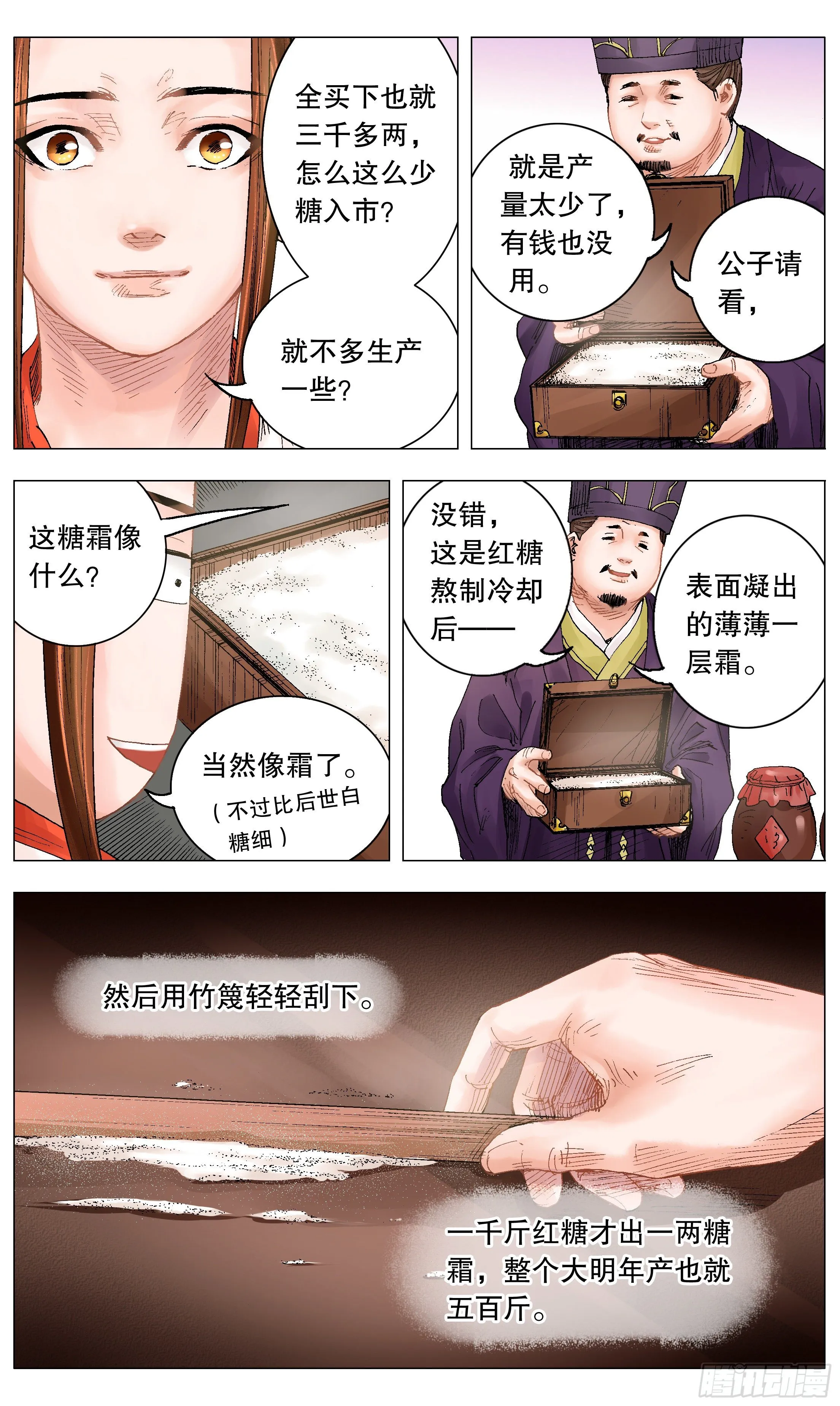 011 书中自有黄金屋 第8页