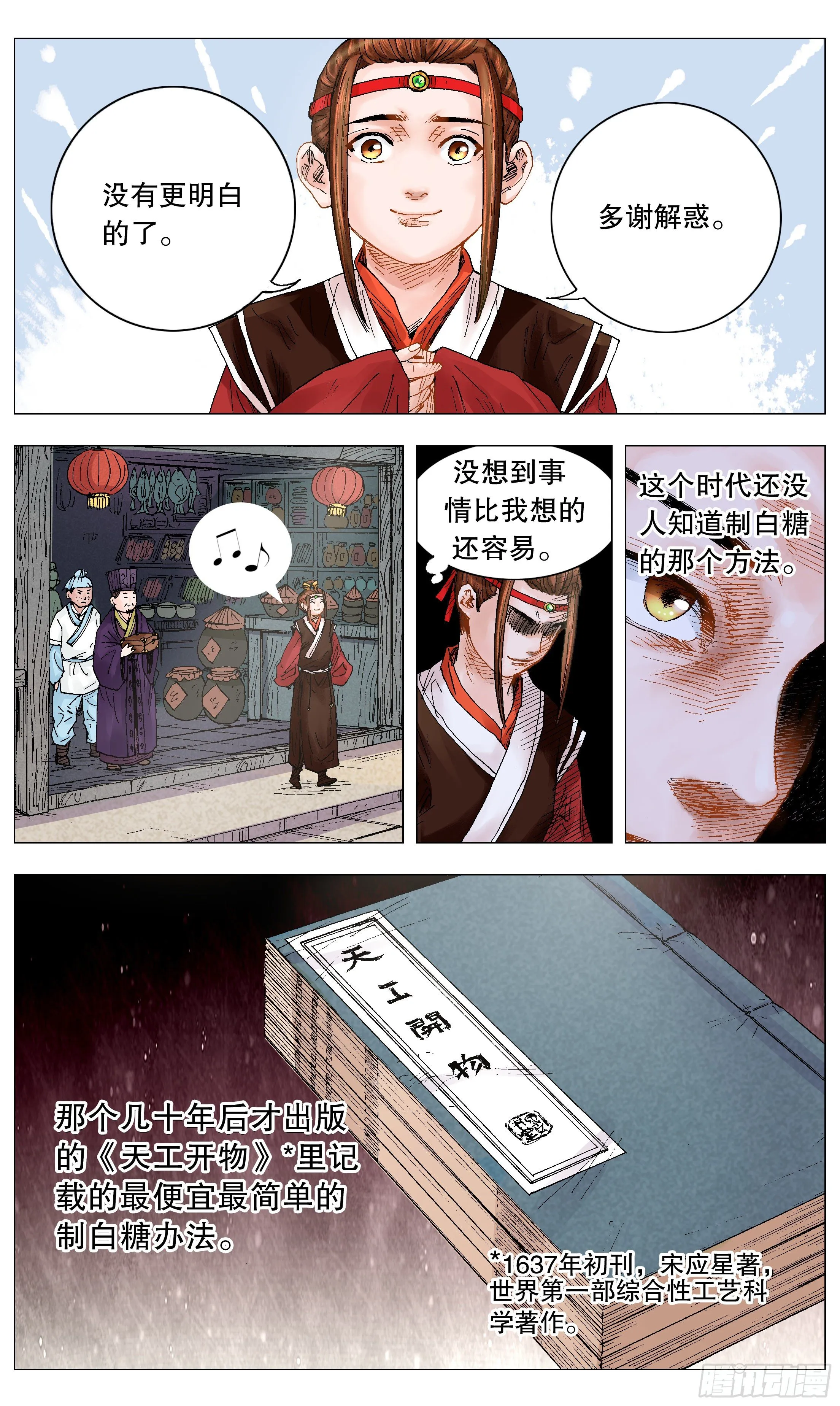 011 书中自有黄金屋 第9页