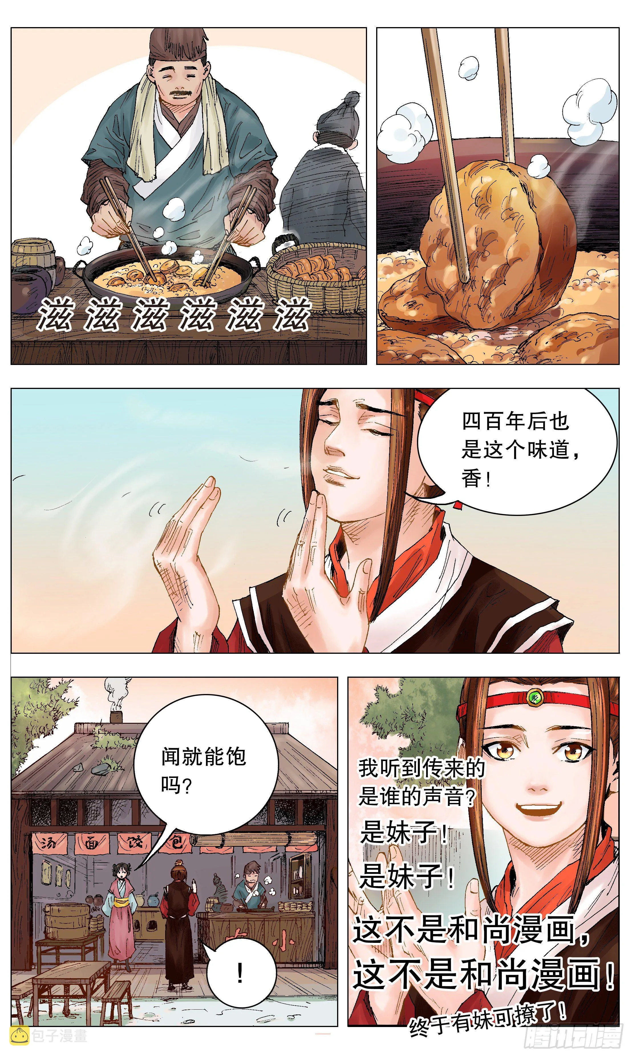 011 书中自有黄金屋 第12页
