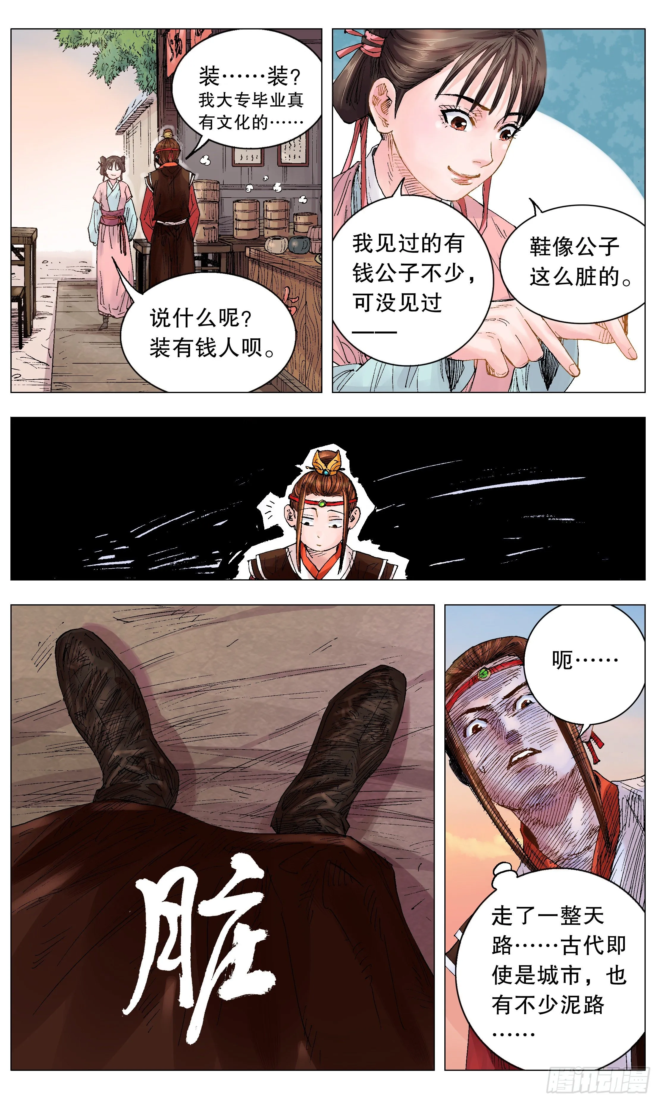 012 人面桃花油端香 第6页