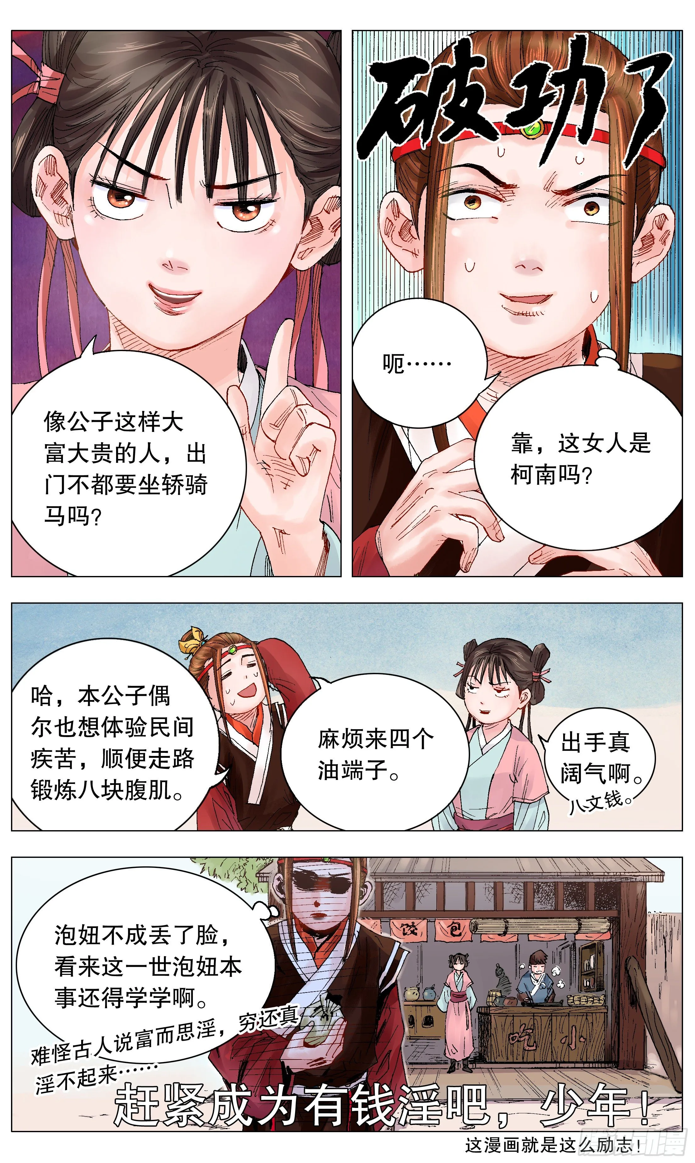 012 人面桃花油端香 第7页