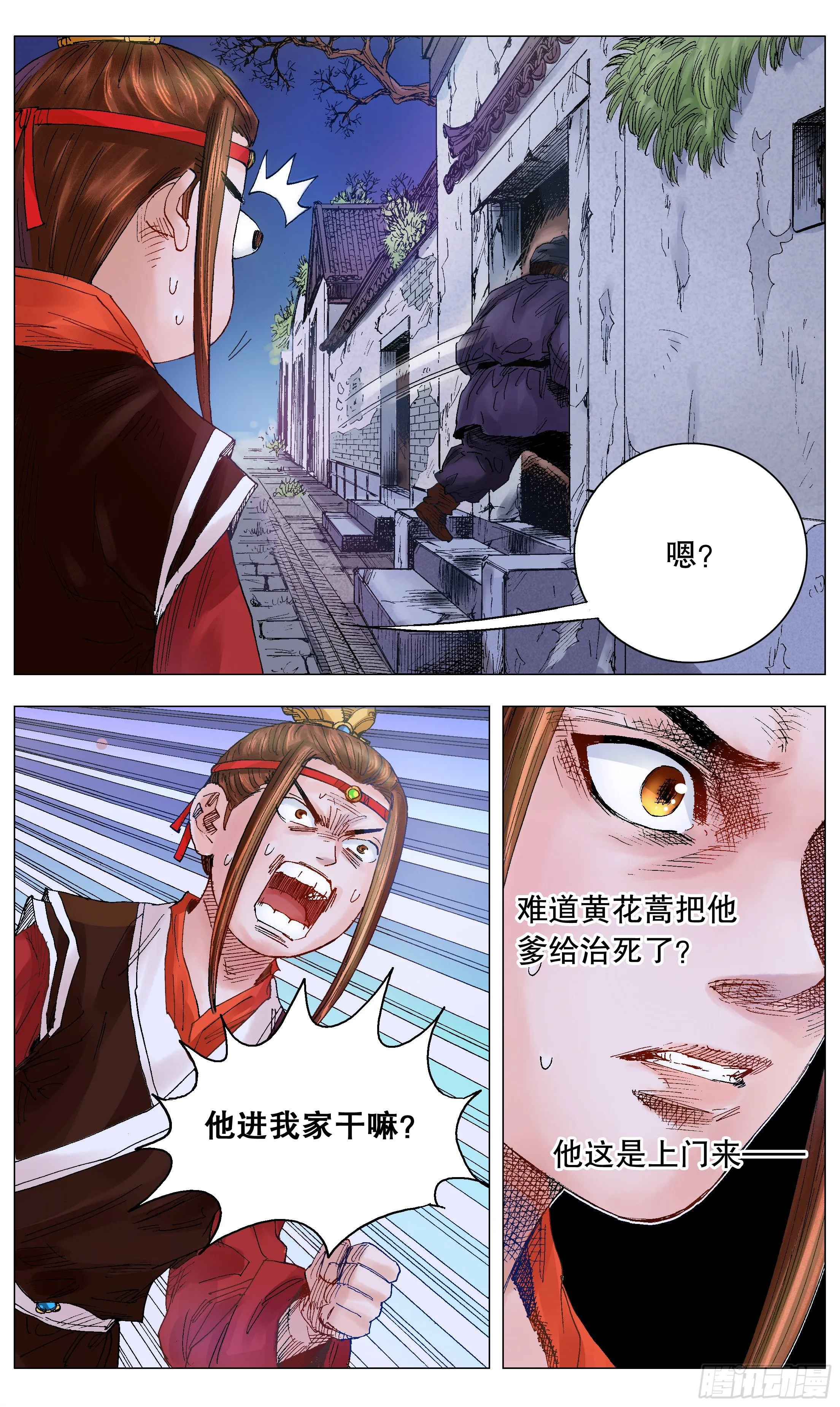012 人面桃花油端香 第10页
