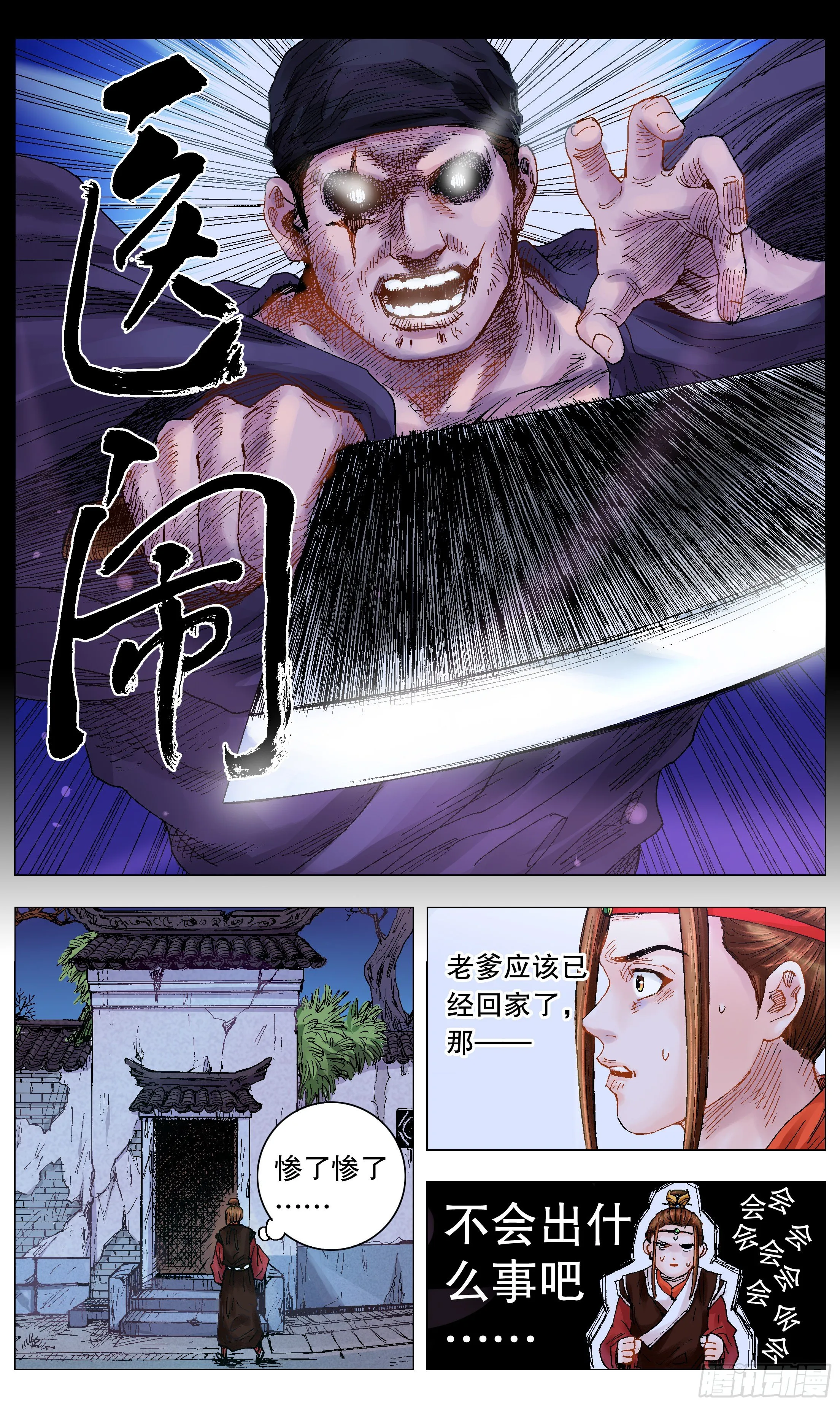 012 人面桃花油端香 第11页