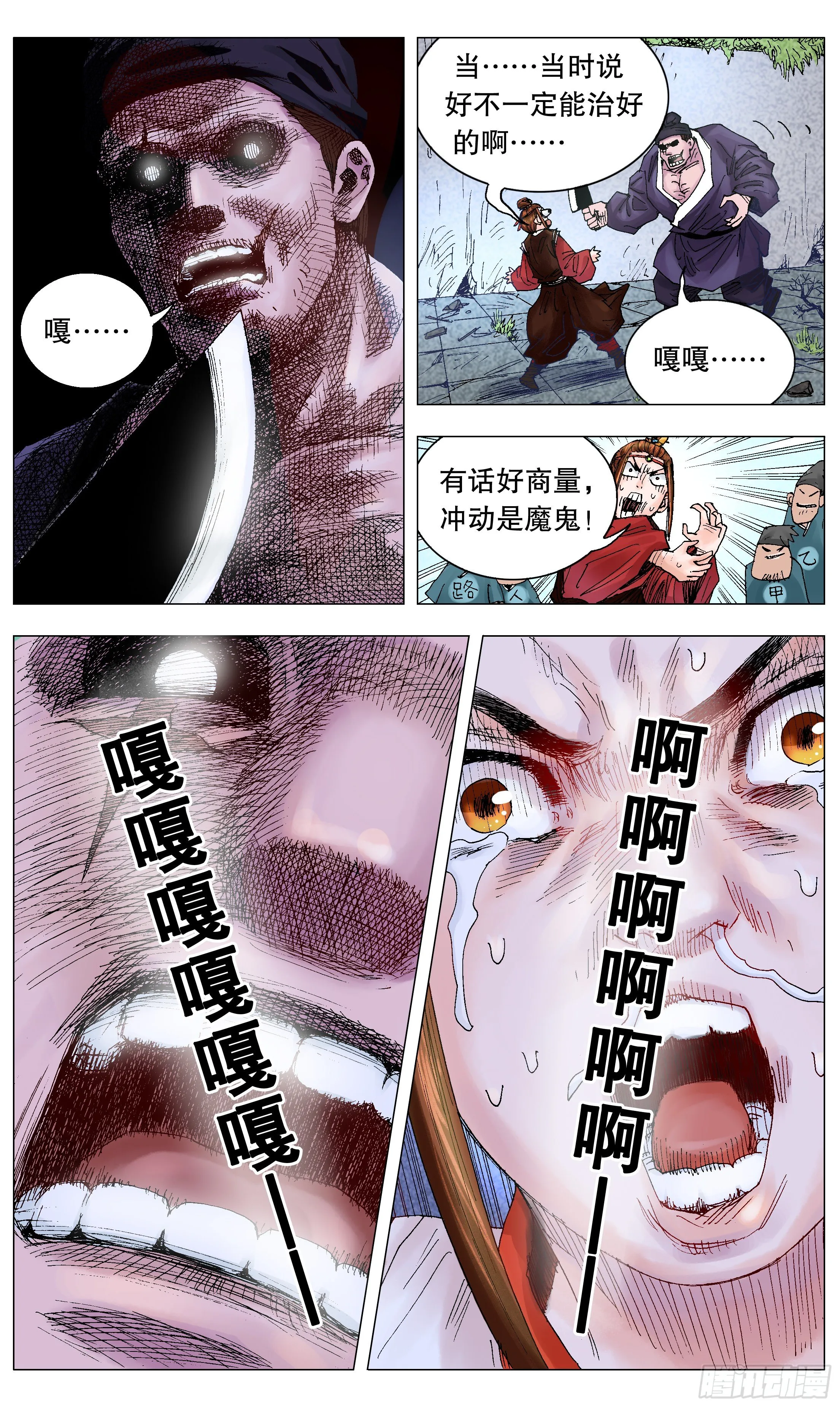 013 我差点看见天堂 第3页