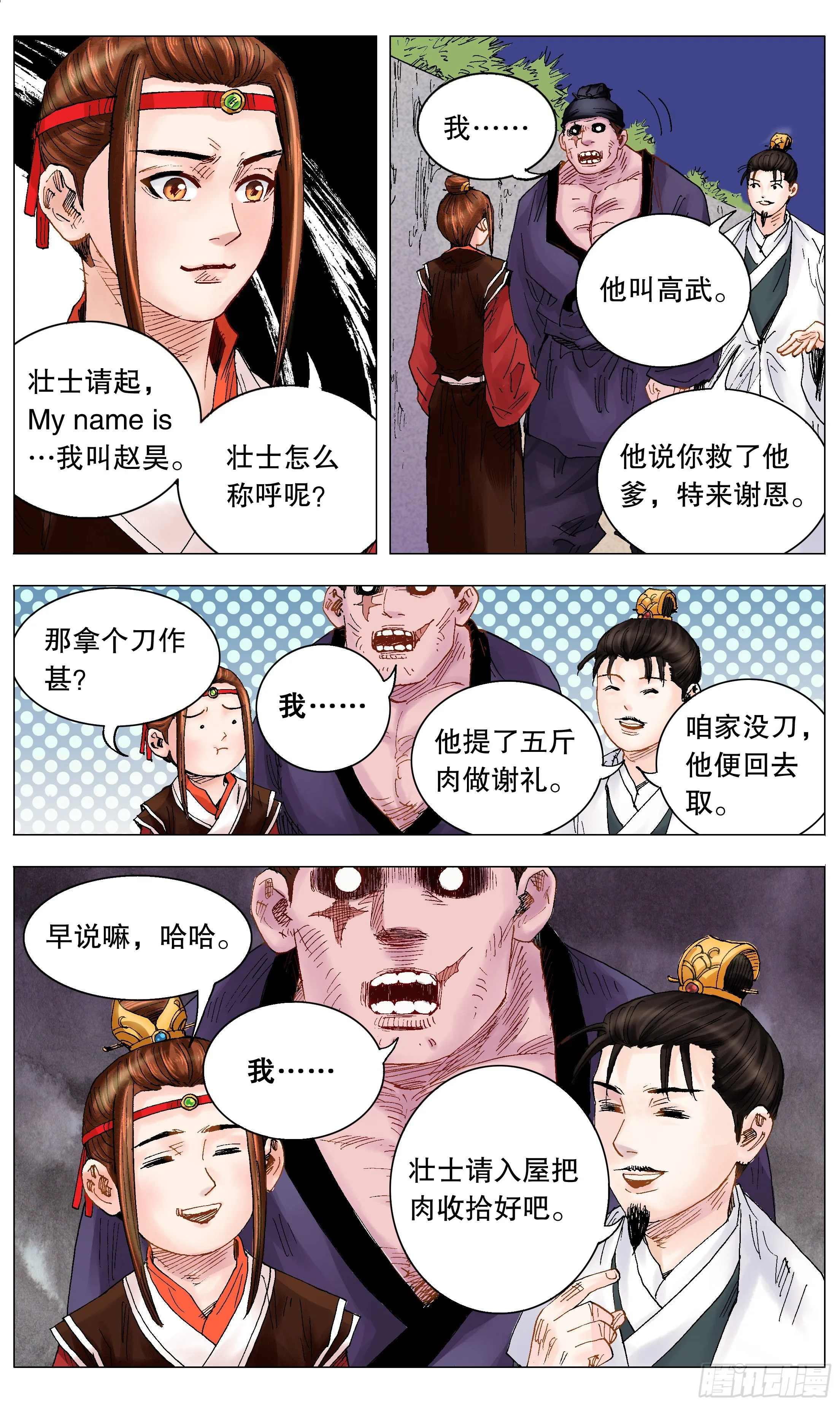 013 我差点看见天堂 第6页