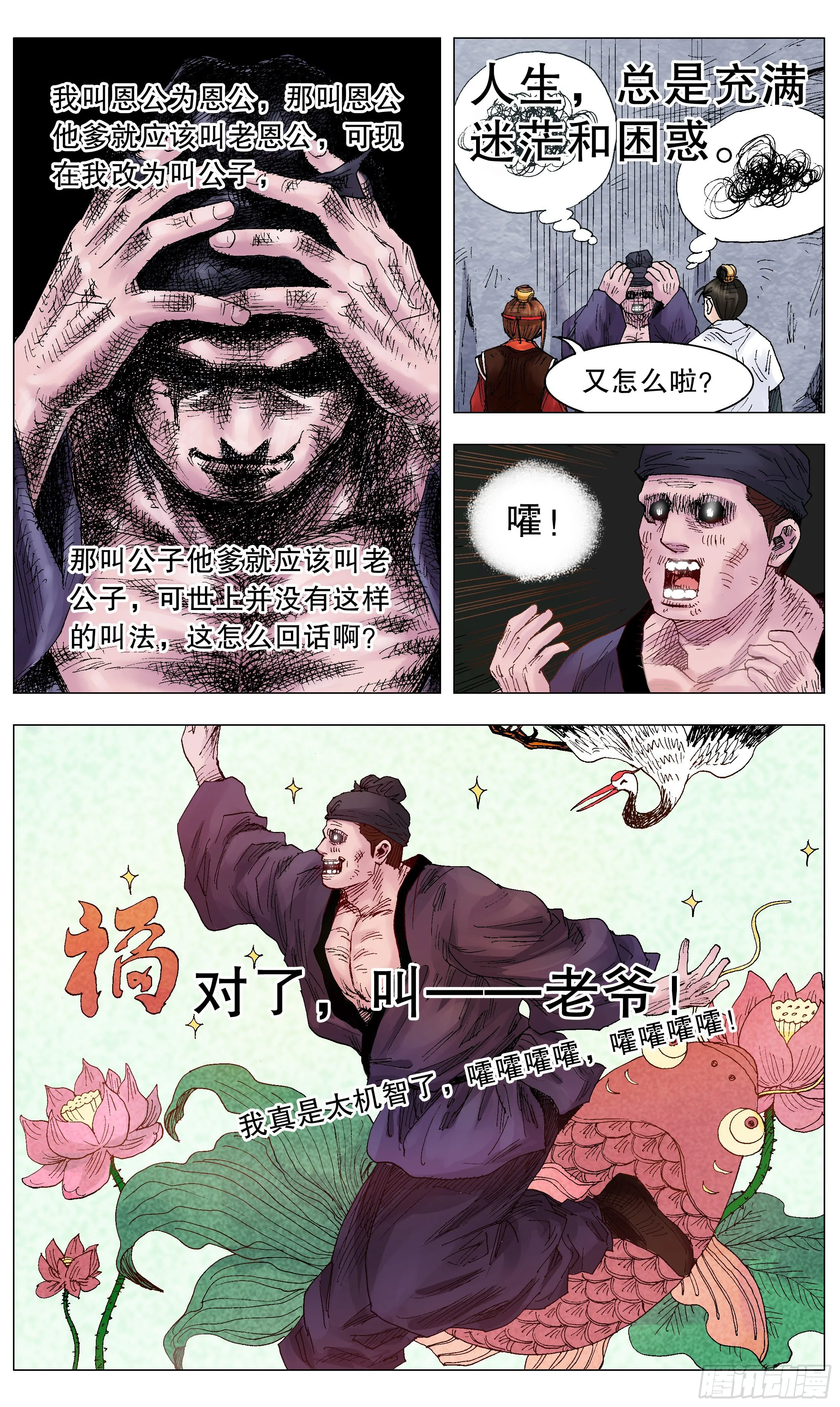 013 我差点看见天堂 第9页