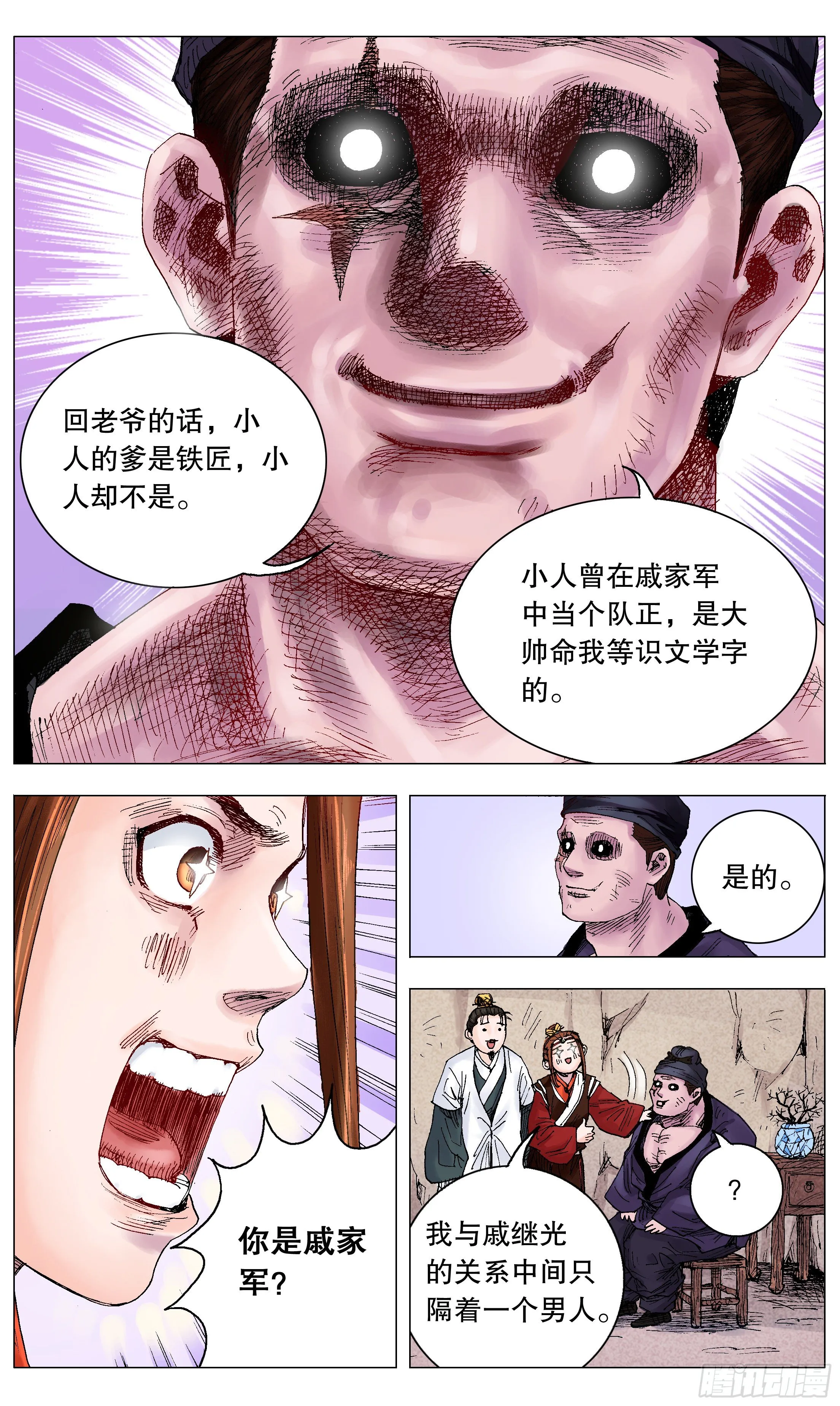 013 我差点看见天堂 第10页