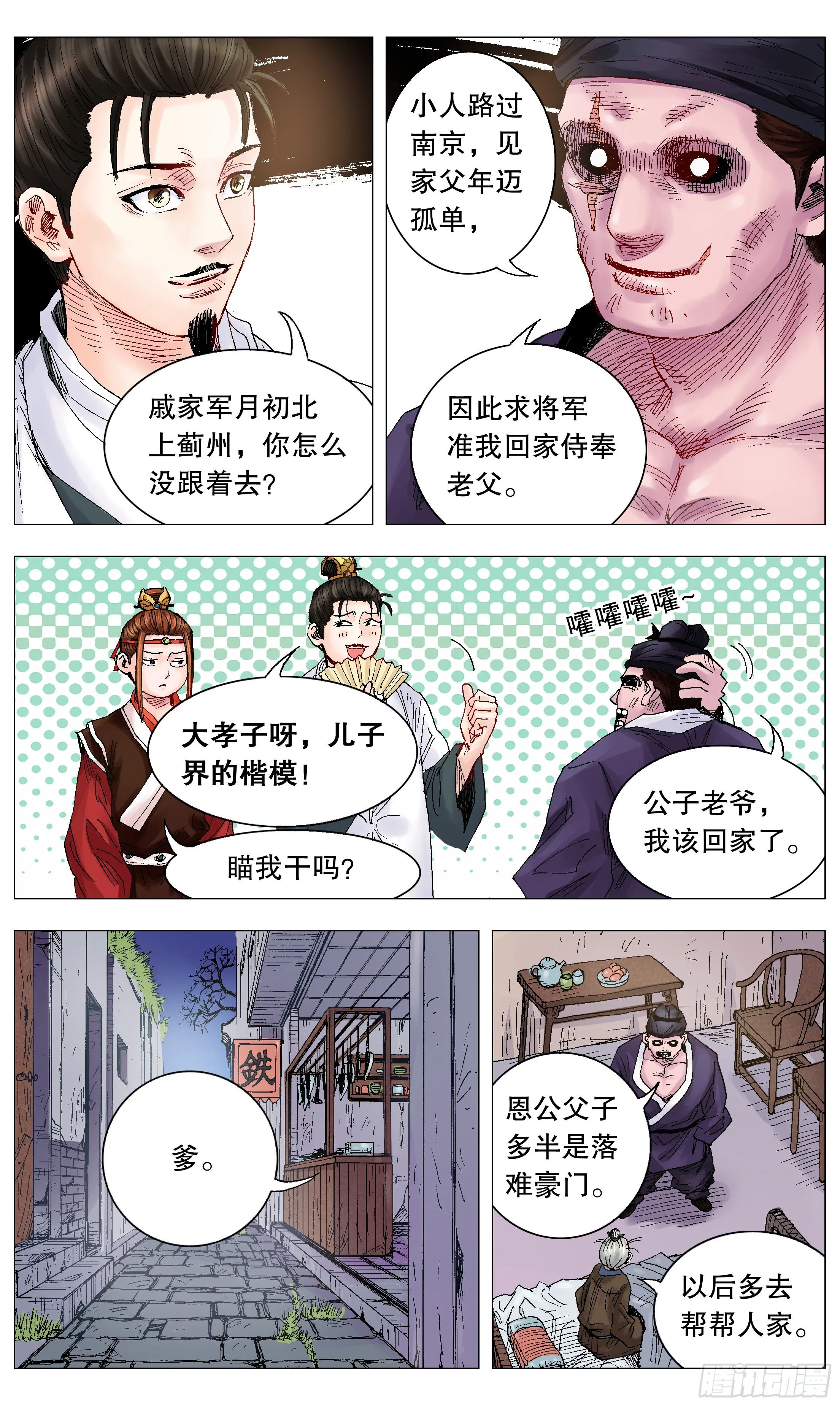 013 我差点看见天堂 第12页