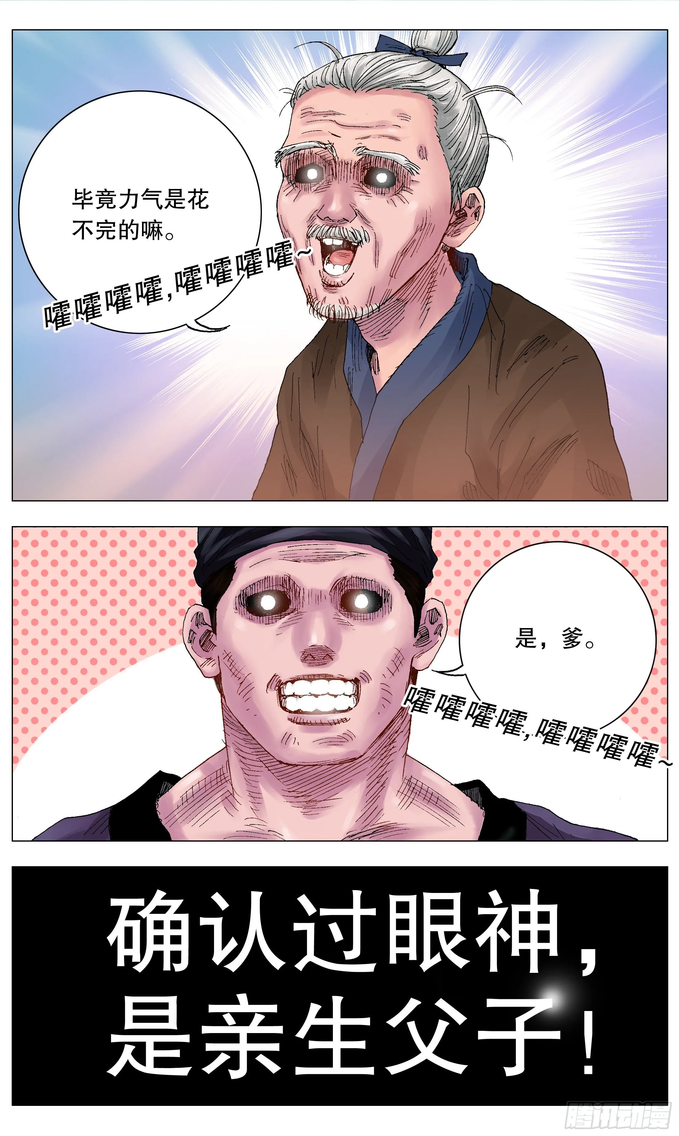 013 我差点看见天堂 第13页