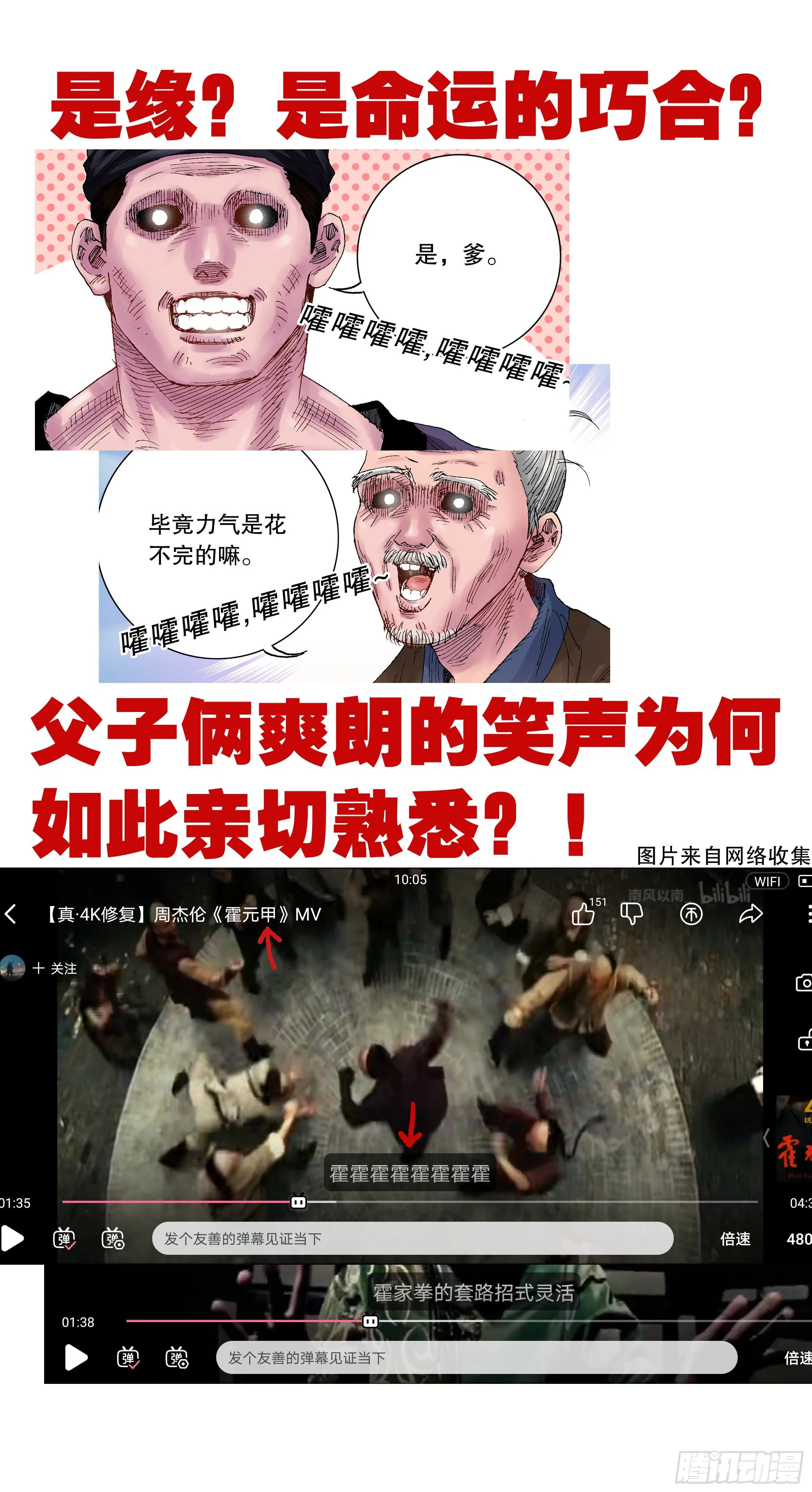 013 我差点看见天堂 第14页