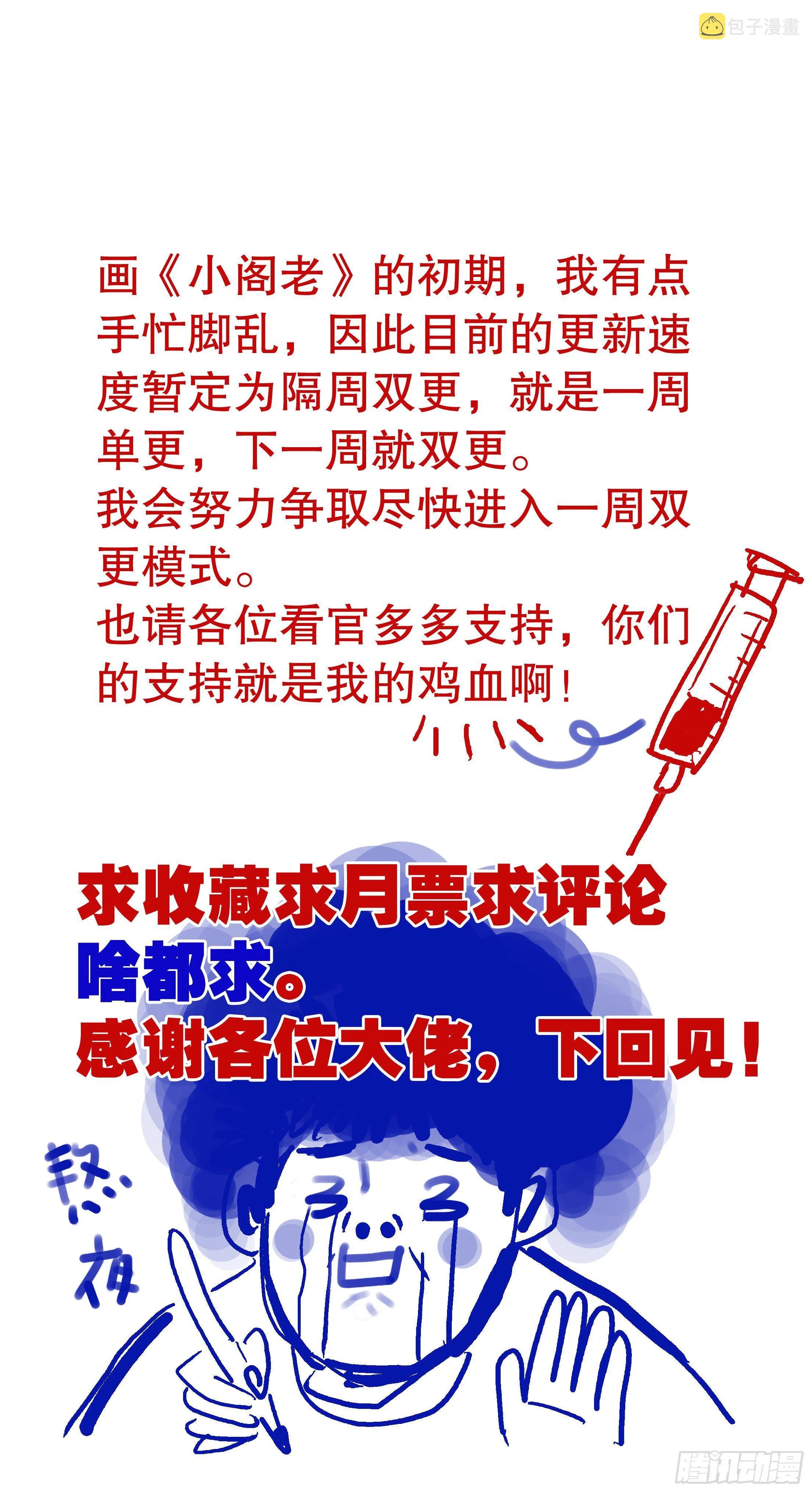 013 我差点看见天堂 第15页