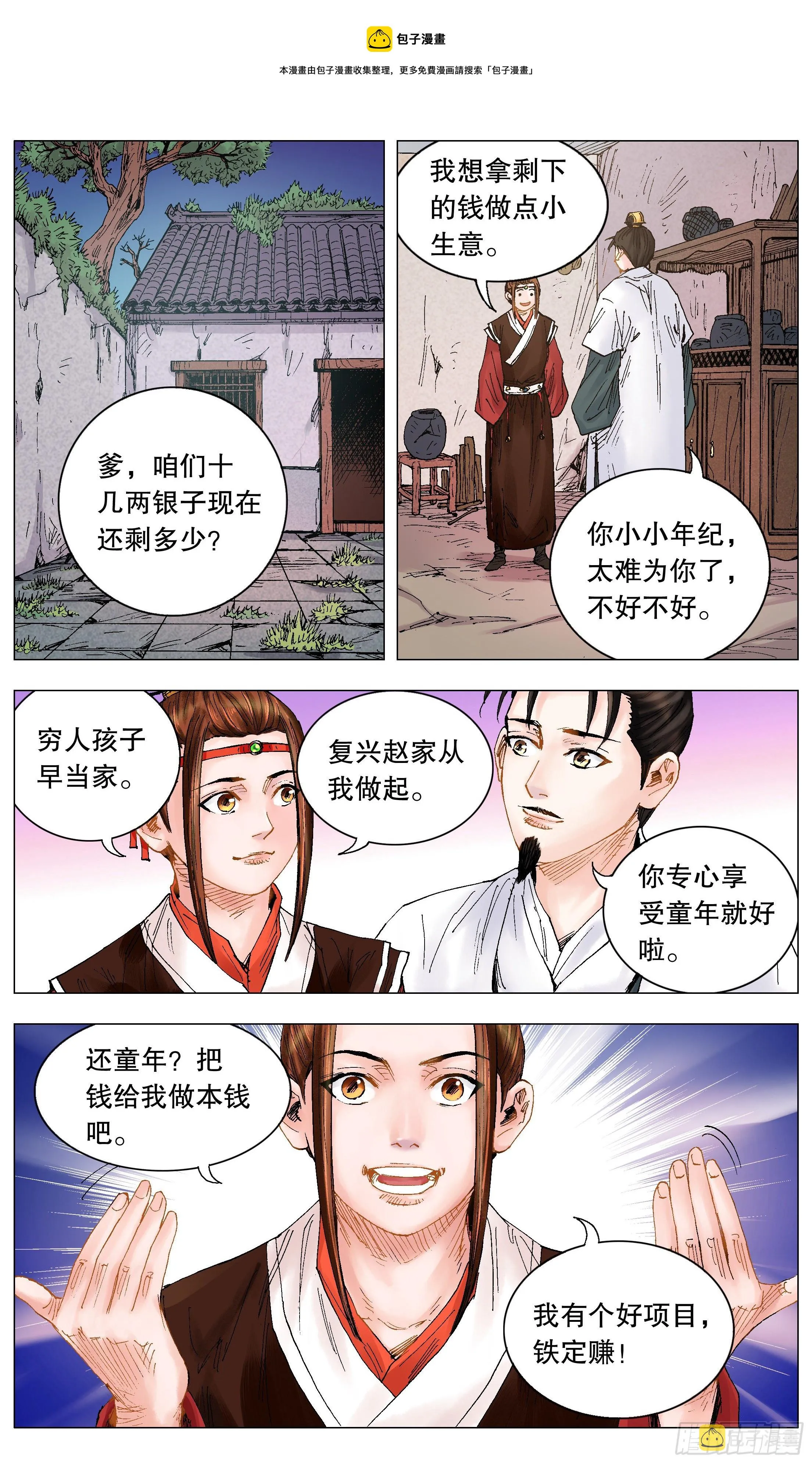 014 看那人好像一条狗 第1页