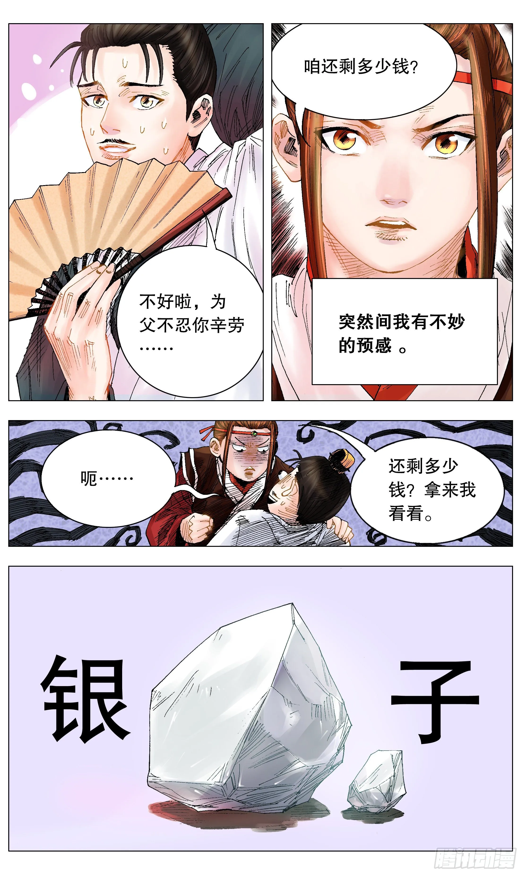 014 看那人好像一条狗 第2页