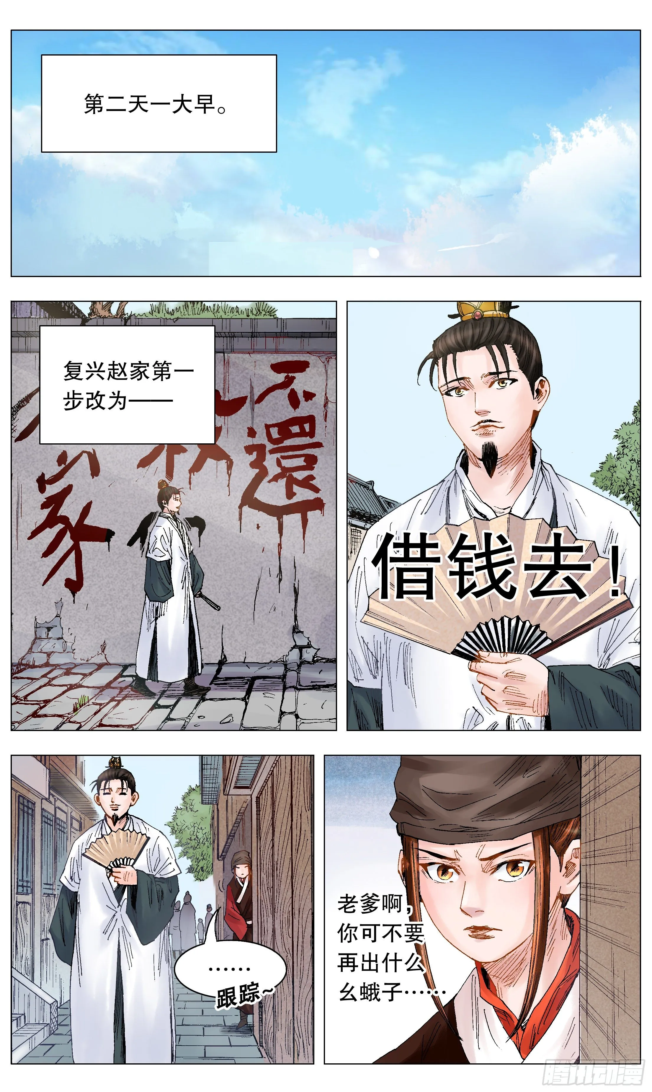 014 看那人好像一条狗 第6页