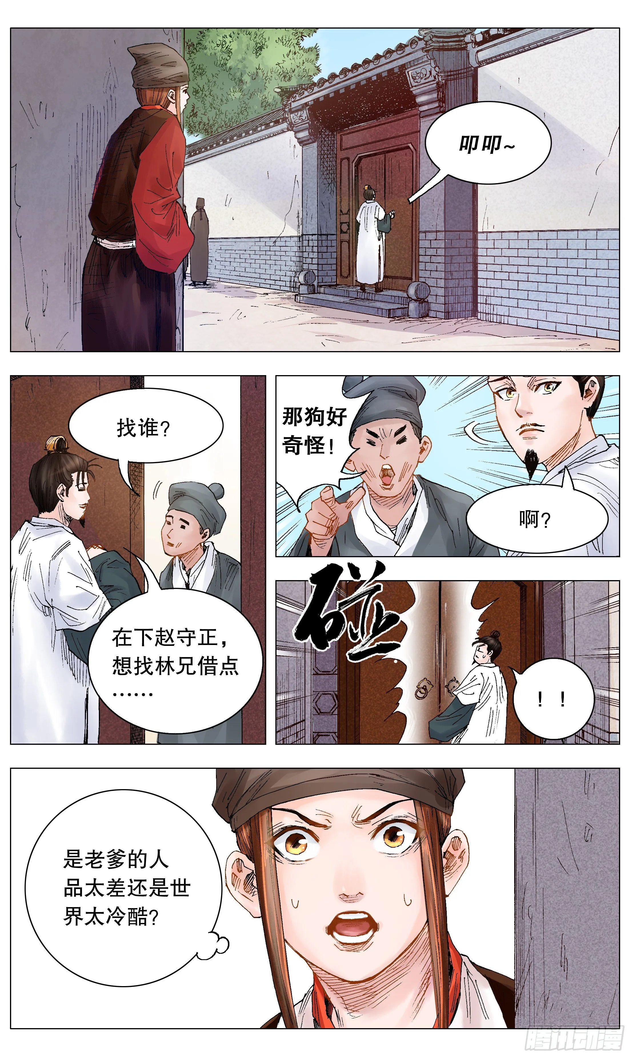 014 看那人好像一条狗 第7页