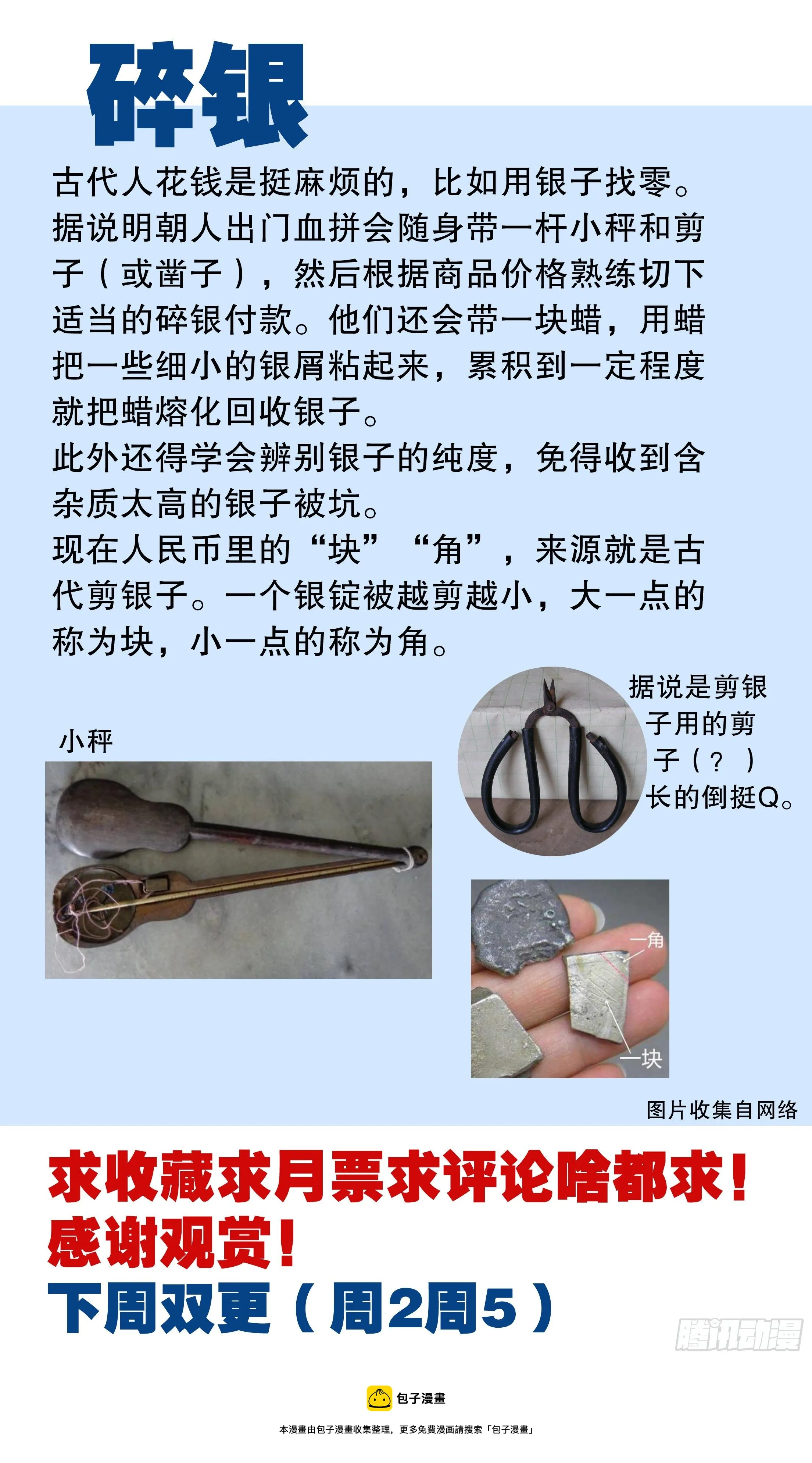 014 看那人好像一条狗 第15页