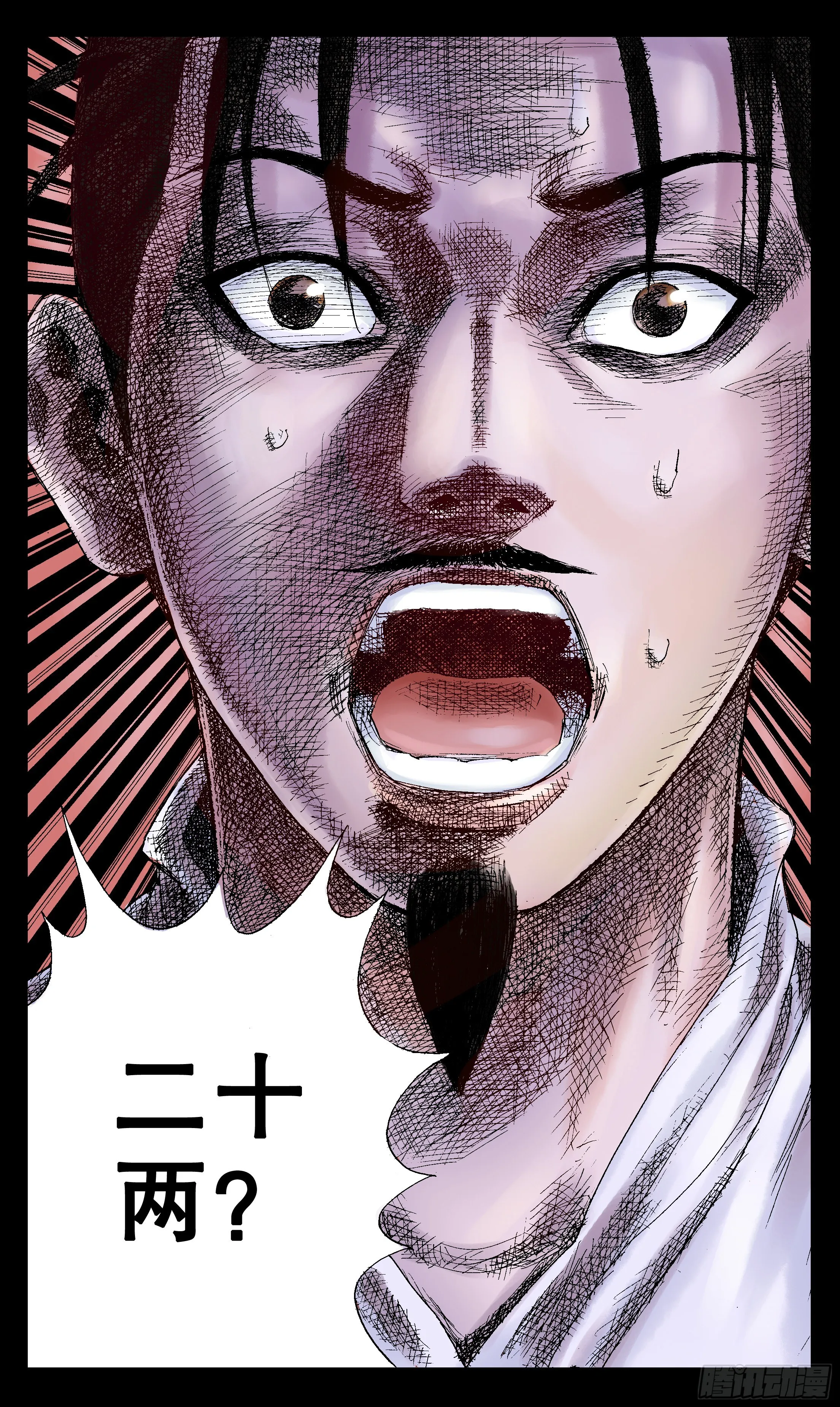 015 大叔的成长代价 第3页