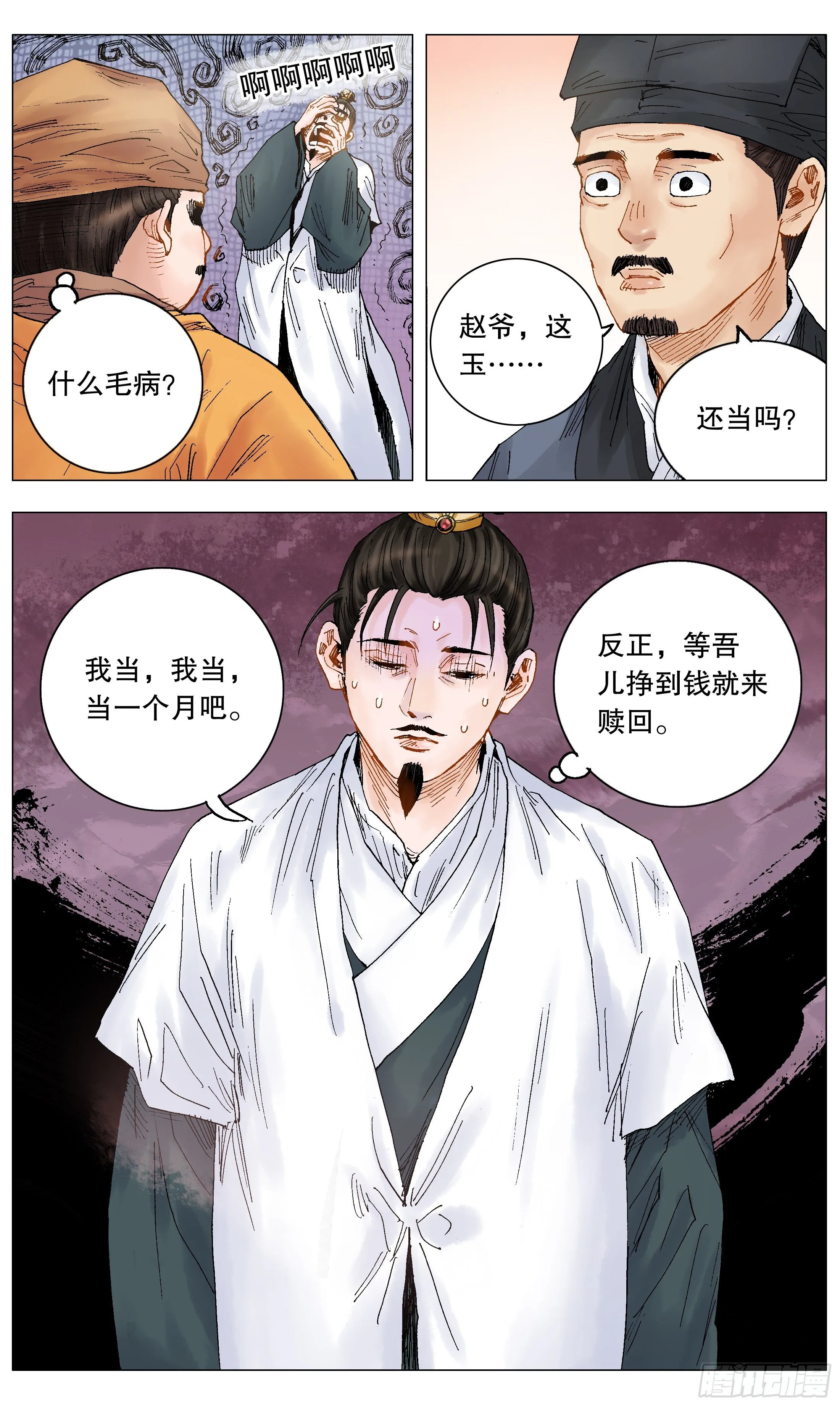 015 大叔的成长代价 第7页