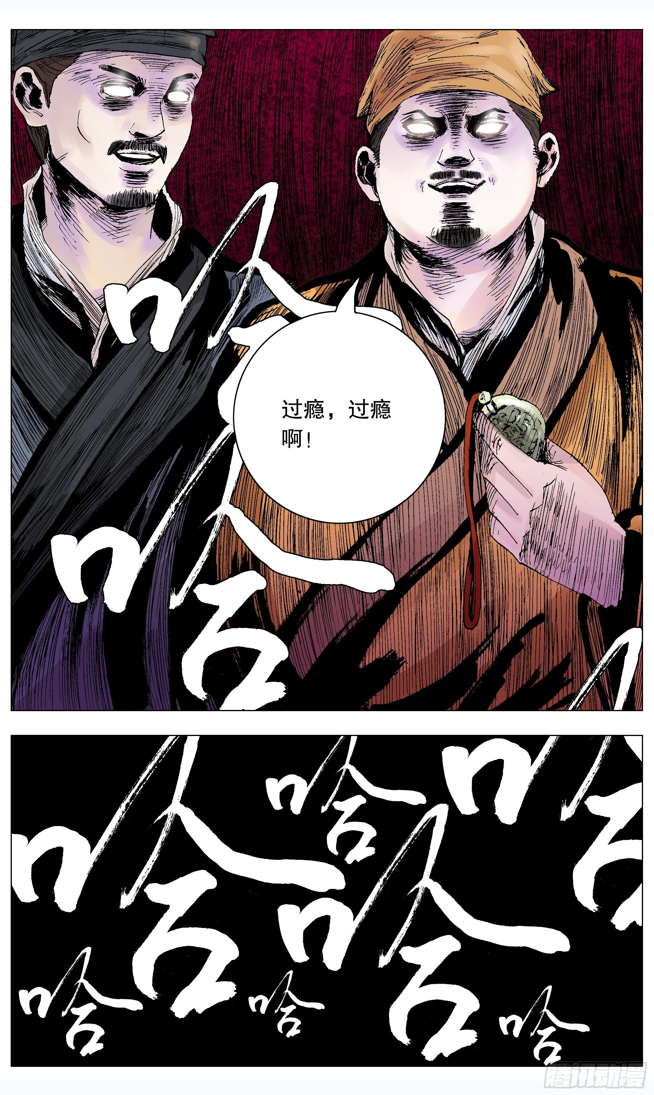 015 大叔的成长代价 第11页