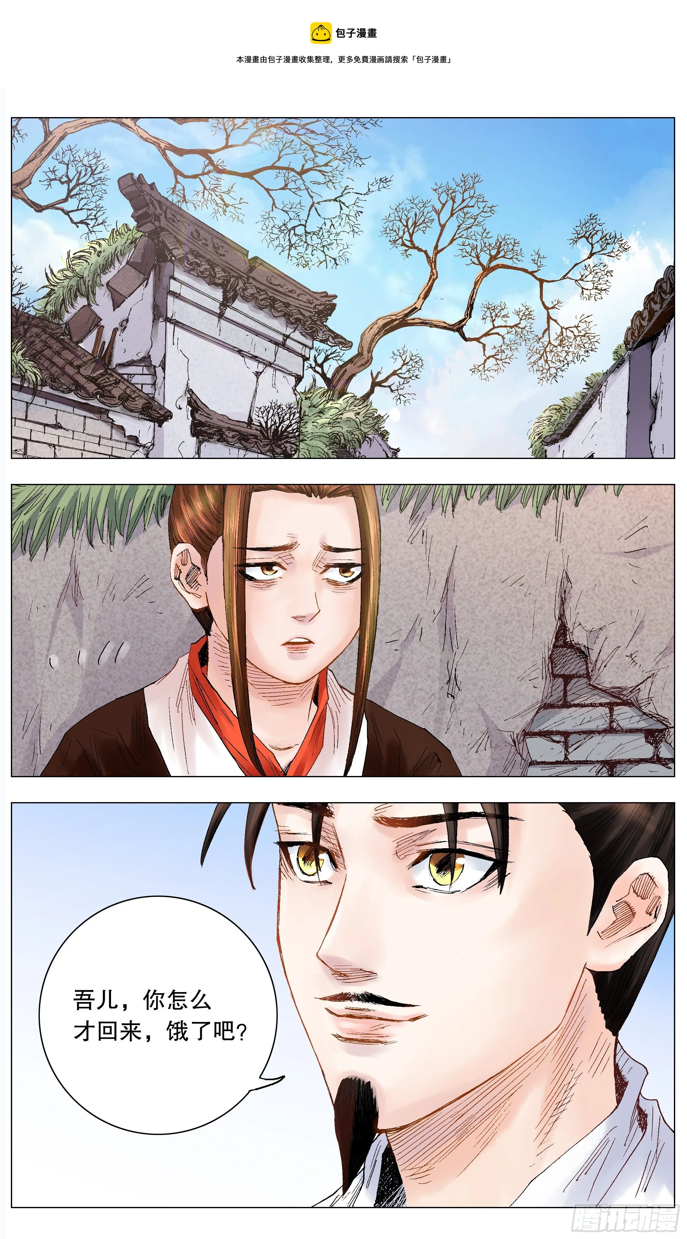 016 现实打脸我报以微笑 第1页