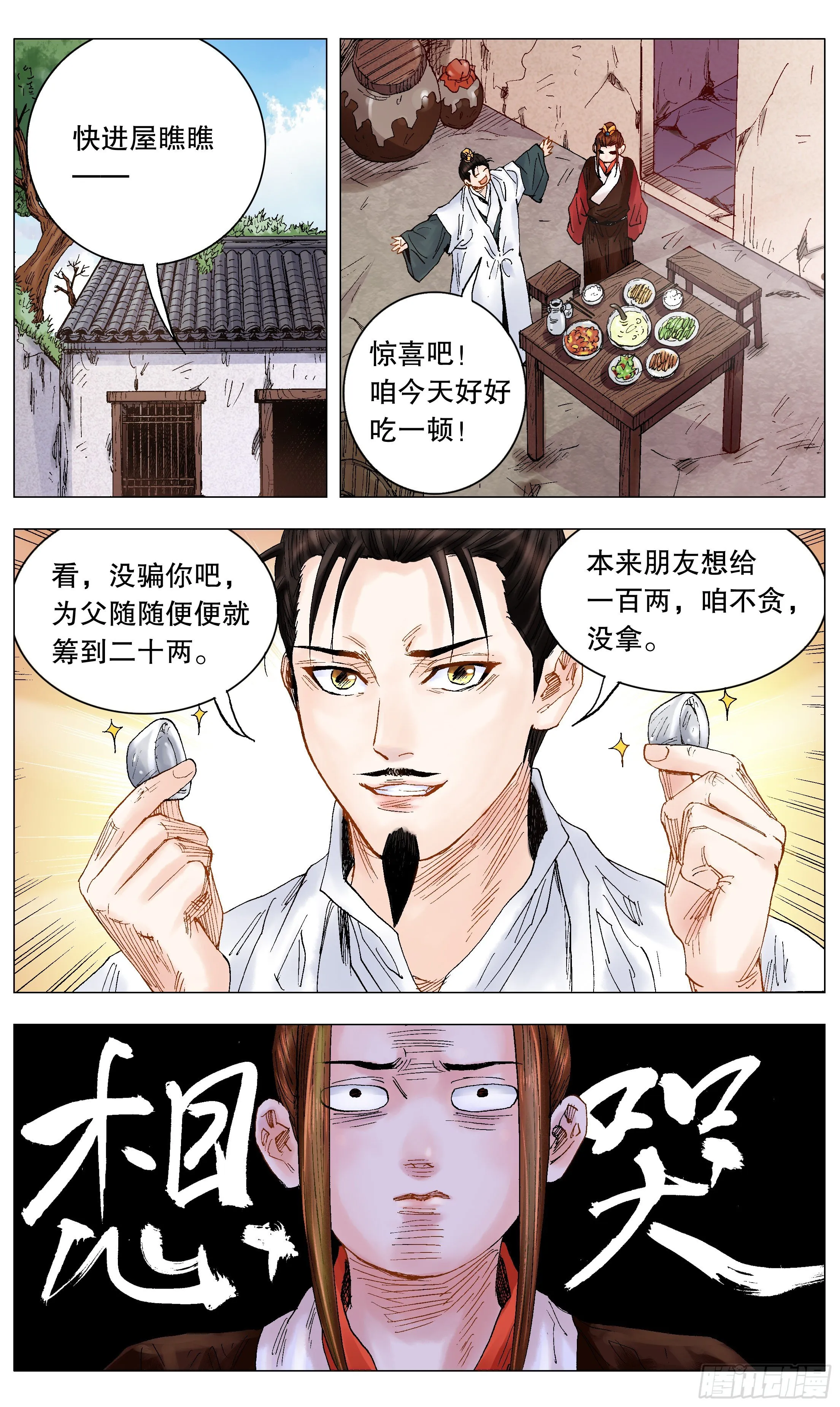 016 现实打脸我报以微笑 第2页