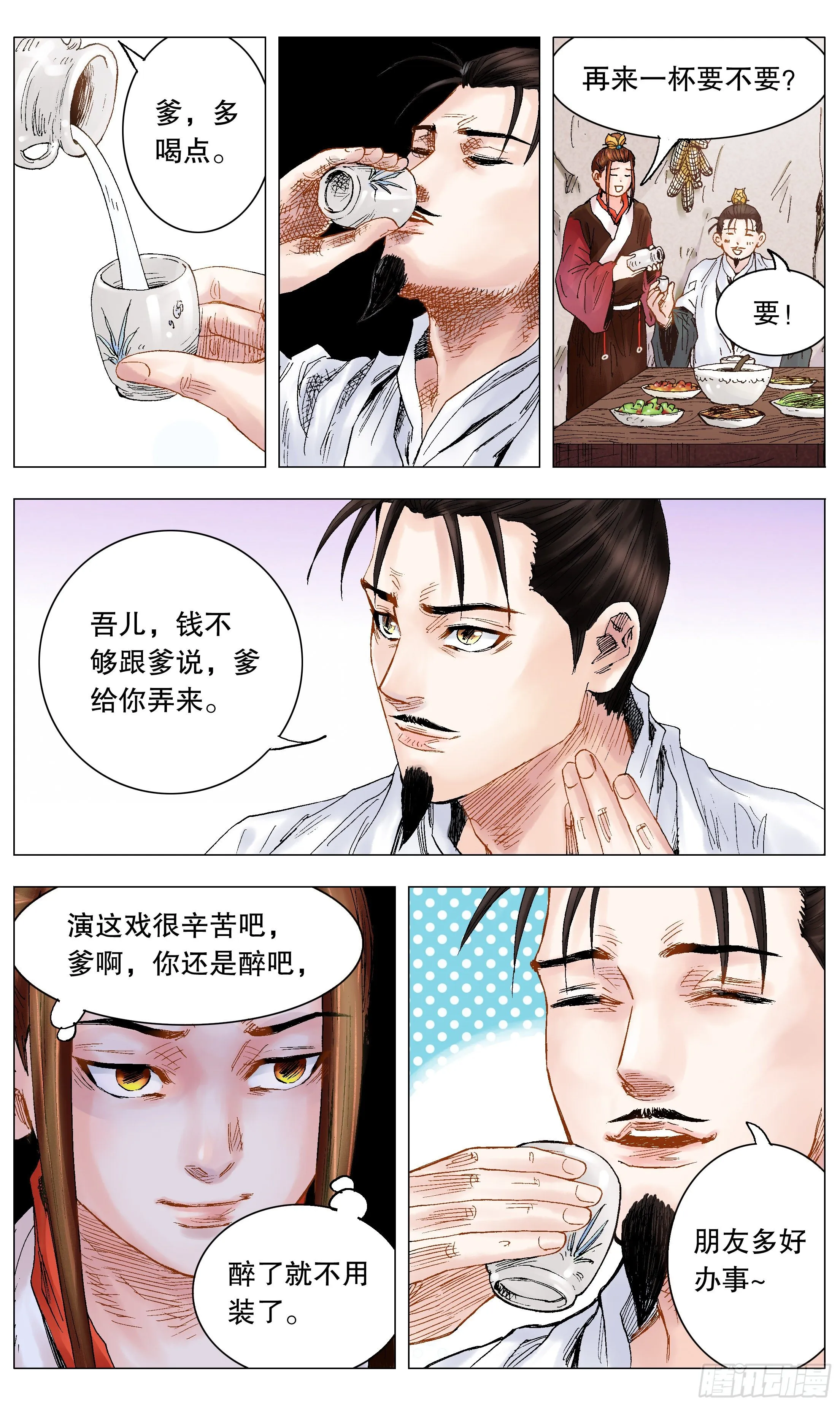 016 现实打脸我报以微笑 第3页