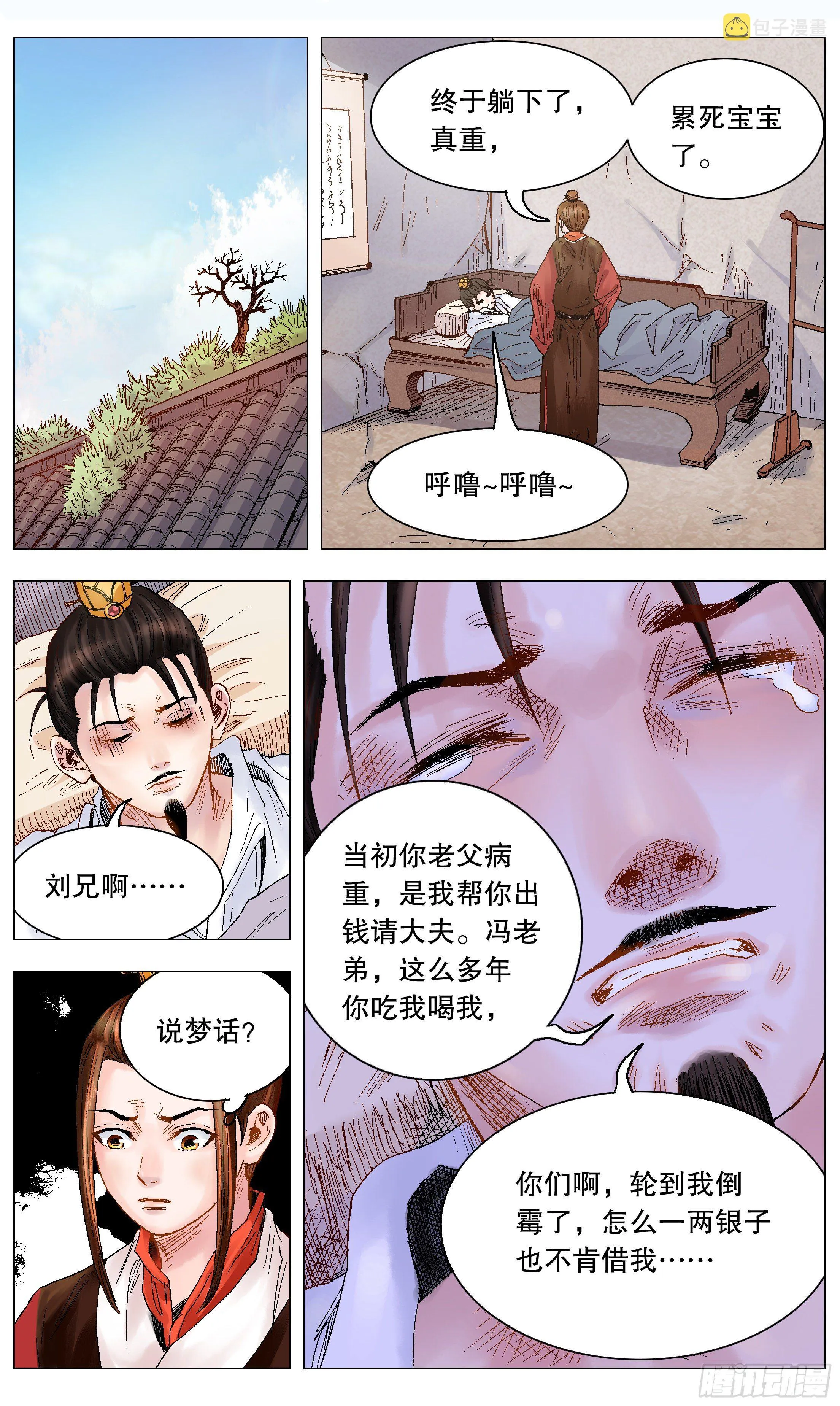 016 现实打脸我报以微笑 第5页