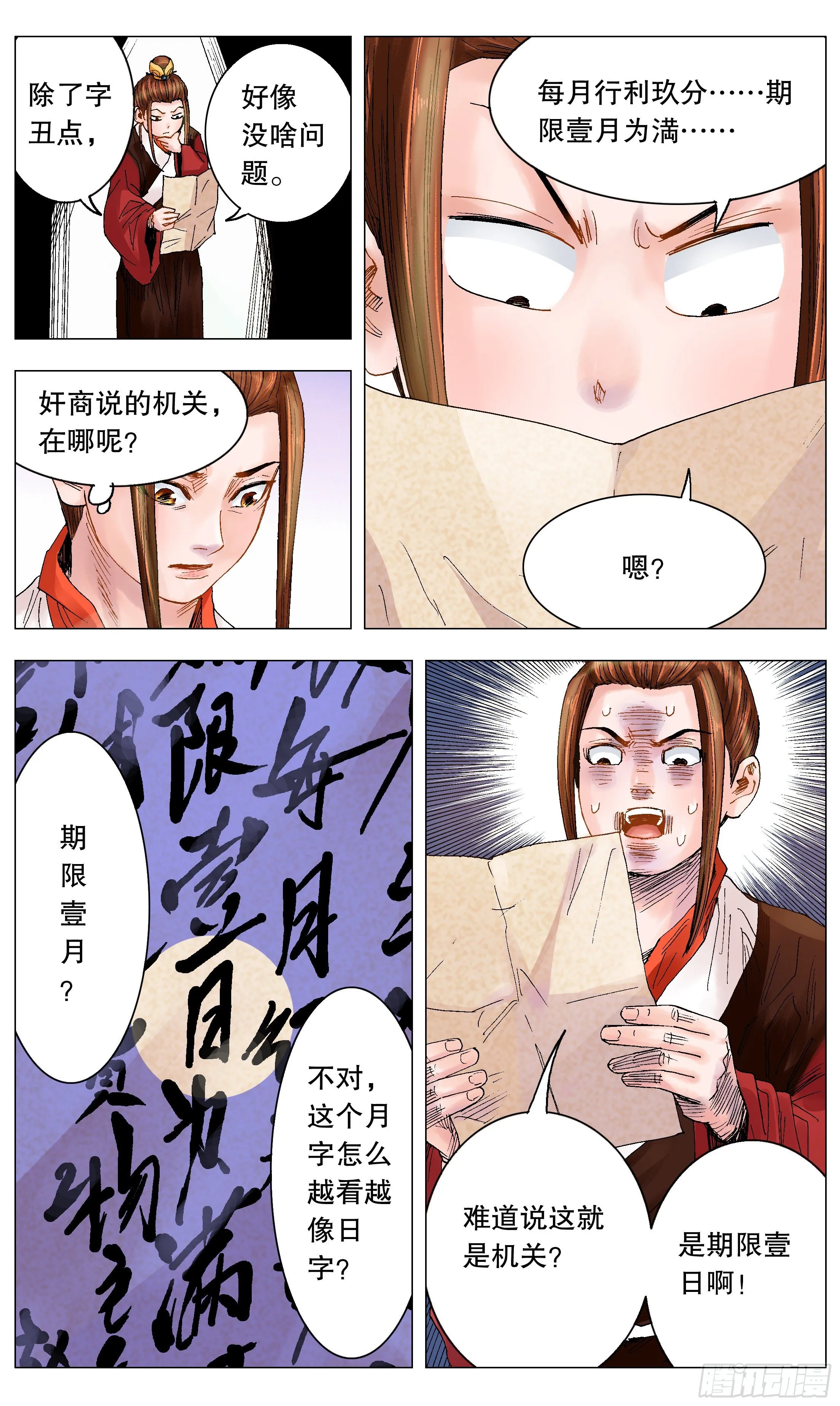 016 现实打脸我报以微笑 第7页