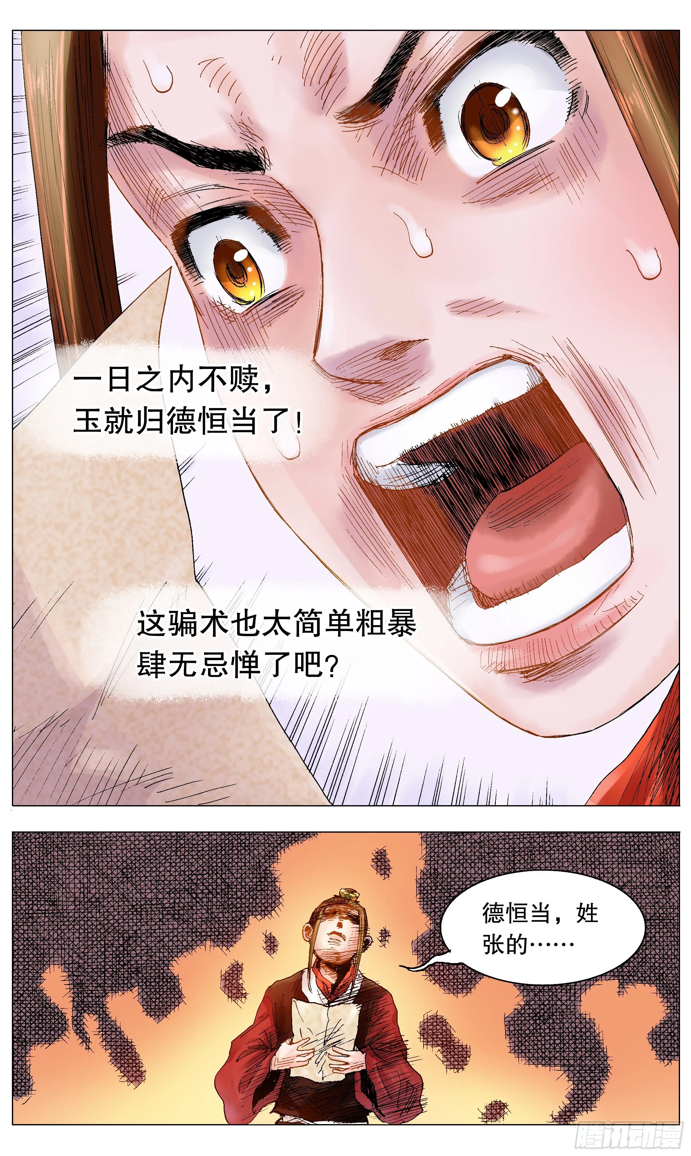 016 现实打脸我报以微笑 第8页