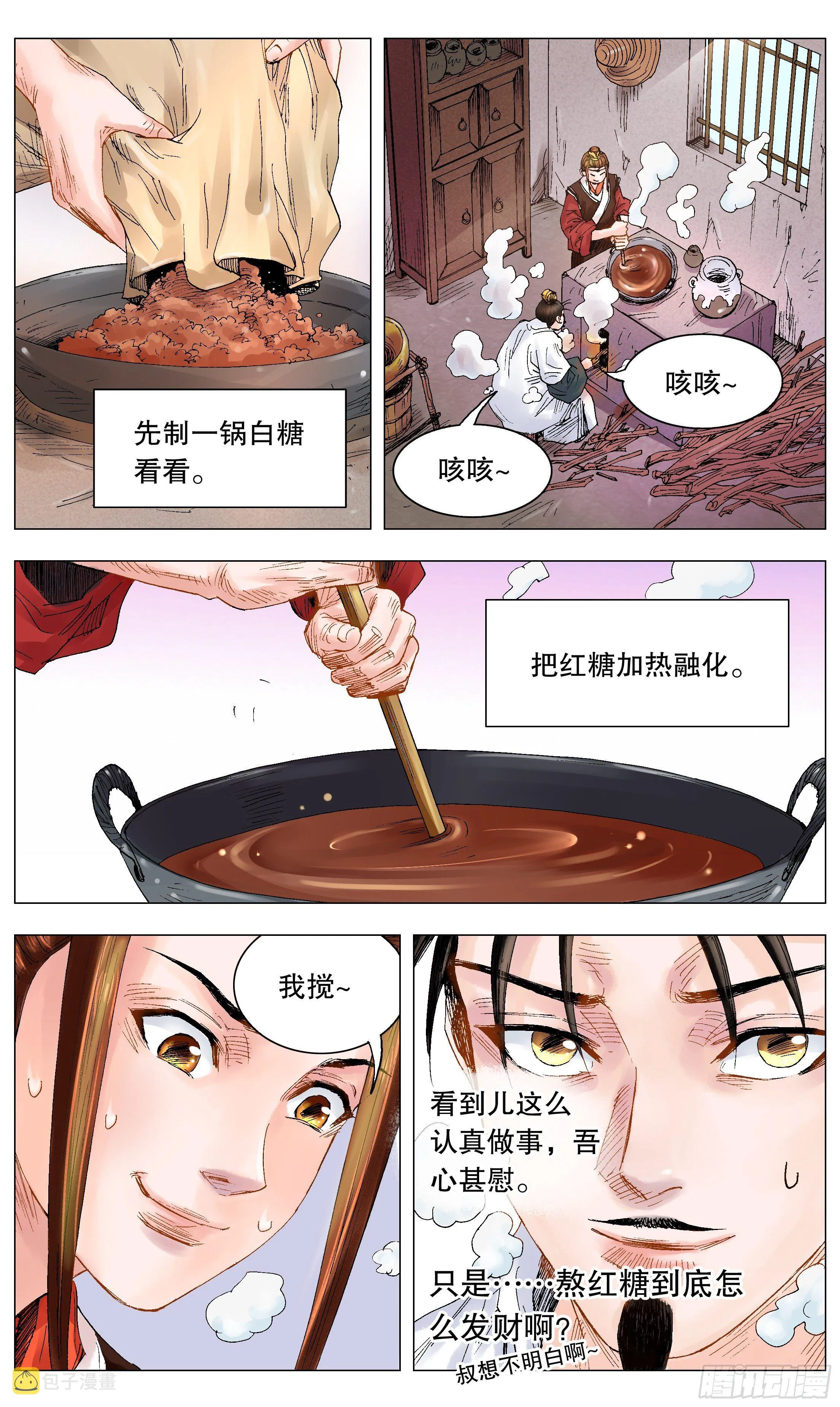 016 现实打脸我报以微笑 第13页