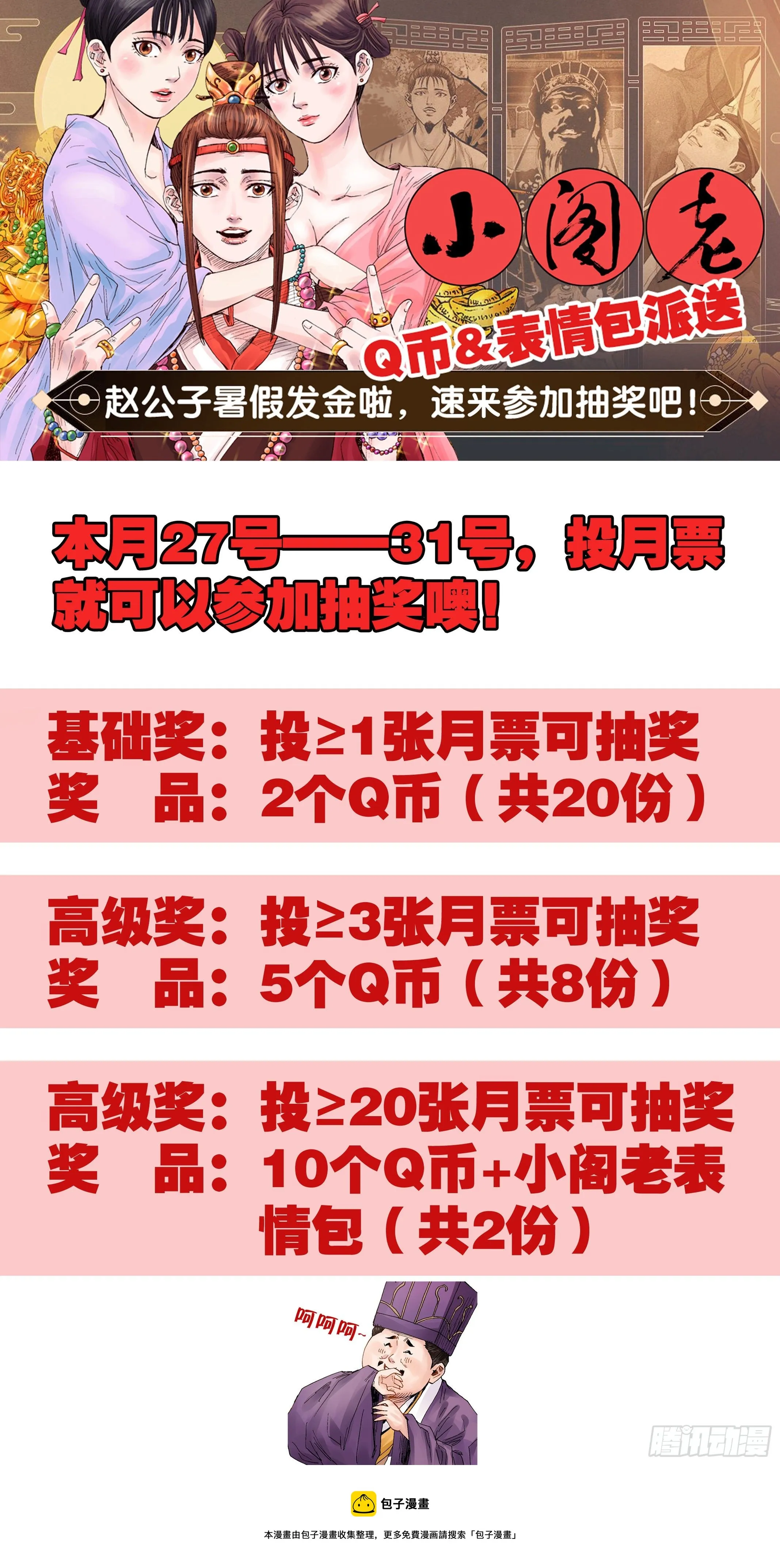 016 现实打脸我报以微笑 第14页