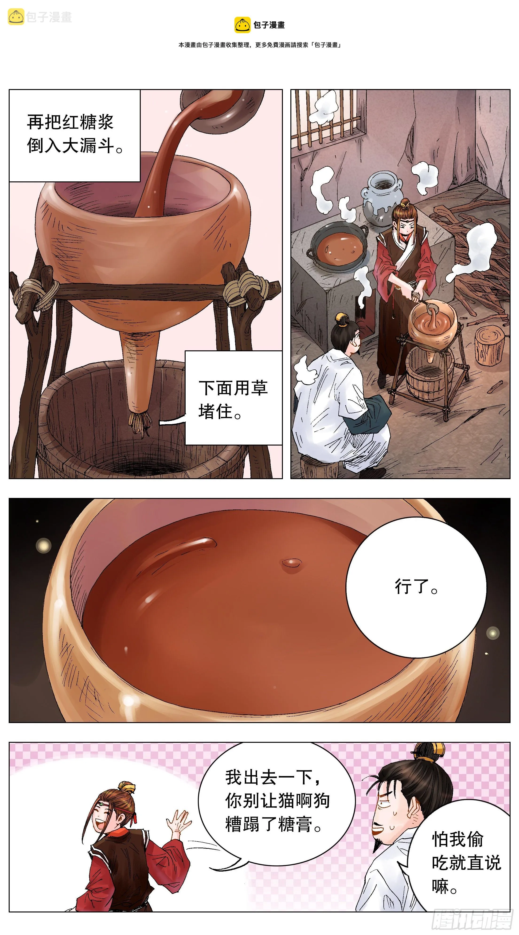 017 创业于陋室是最美传奇 第1页