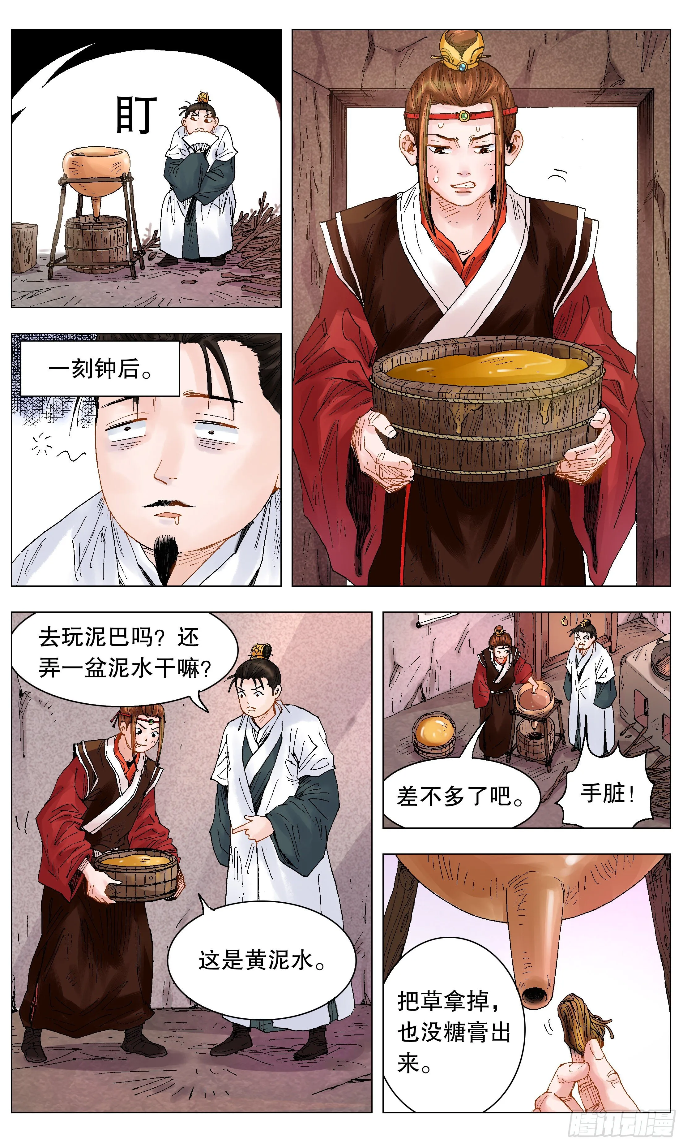017 创业于陋室是最美传奇 第2页