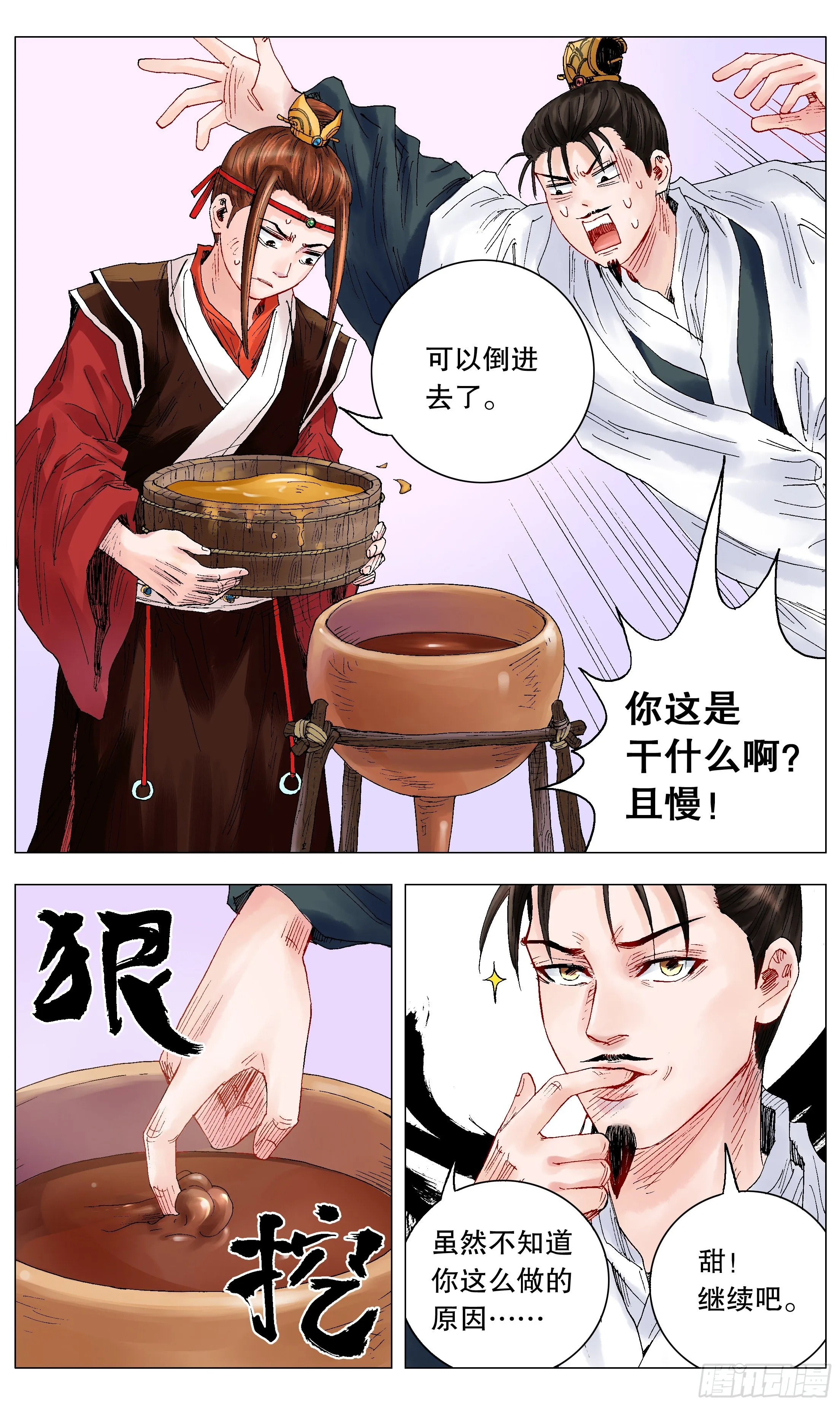 017 创业于陋室是最美传奇 第3页