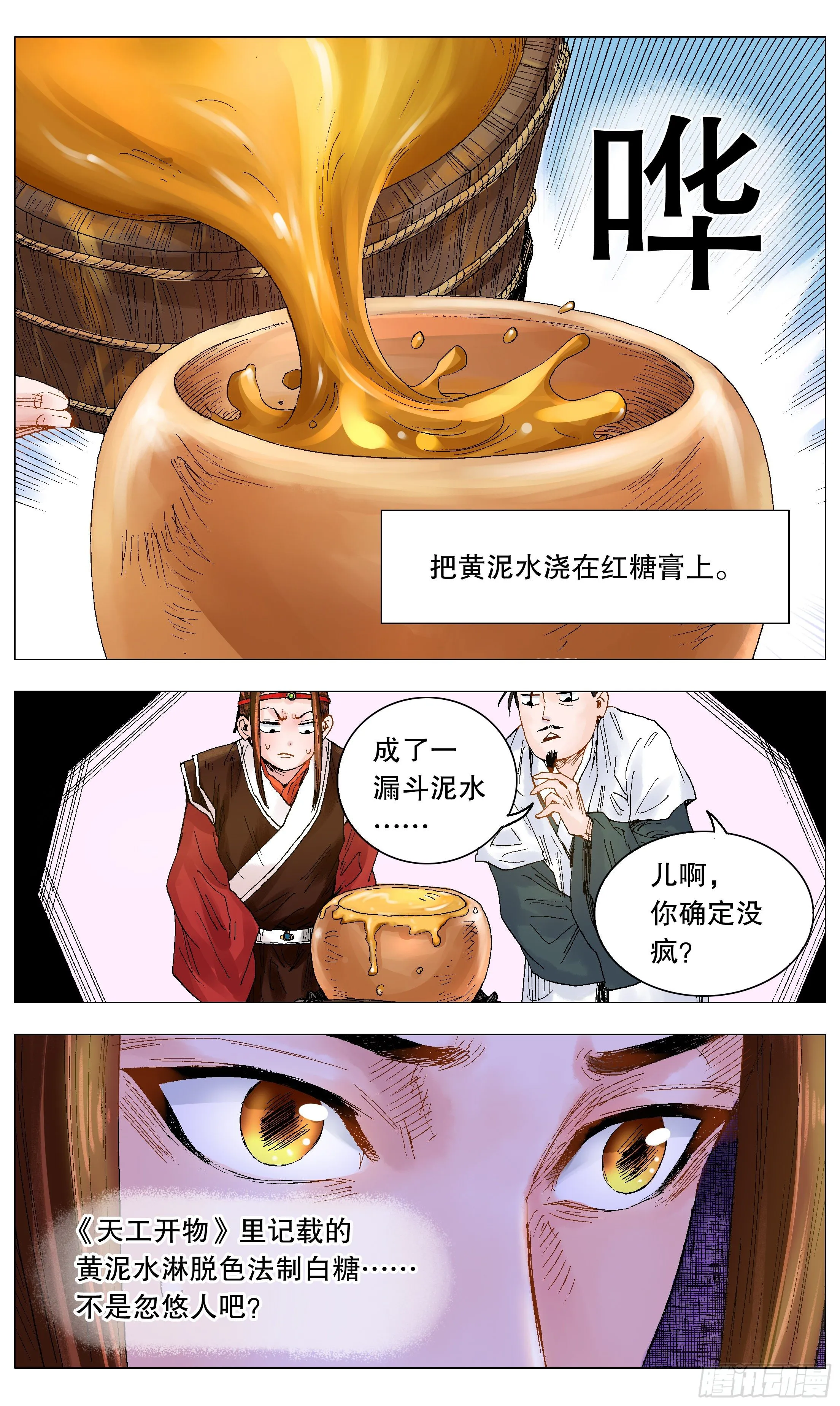 017 创业于陋室是最美传奇 第4页