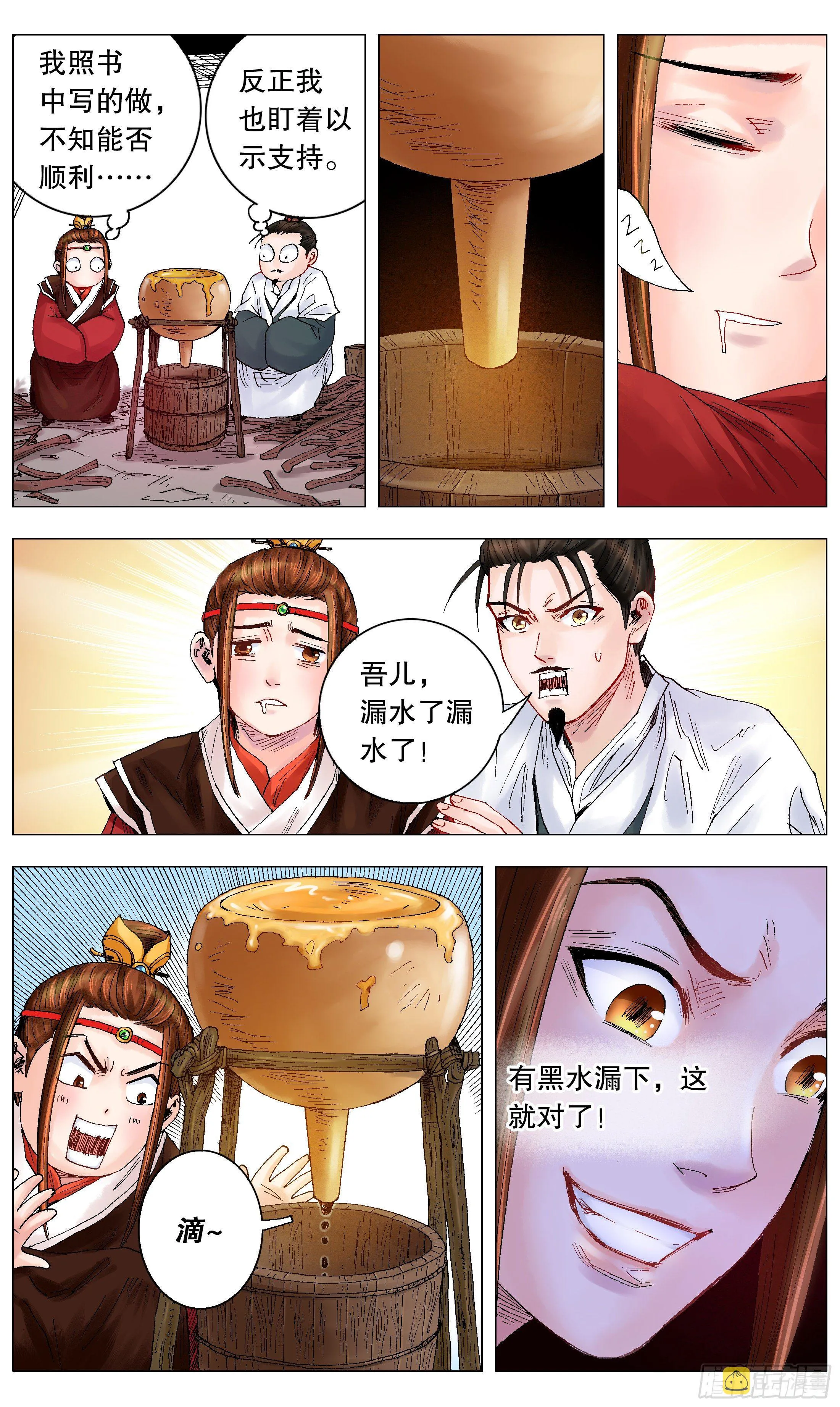 017 创业于陋室是最美传奇 第5页