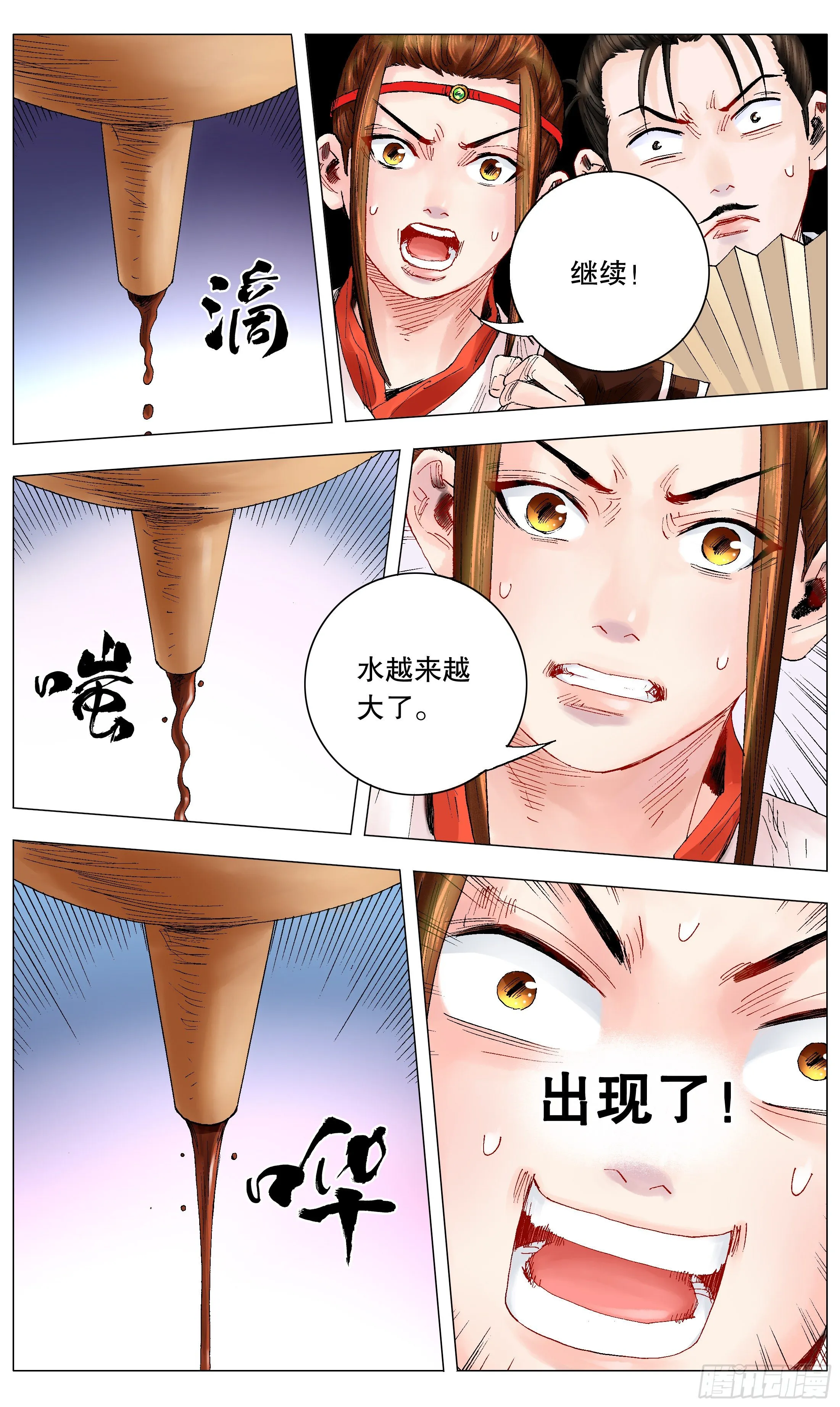 017 创业于陋室是最美传奇 第6页
