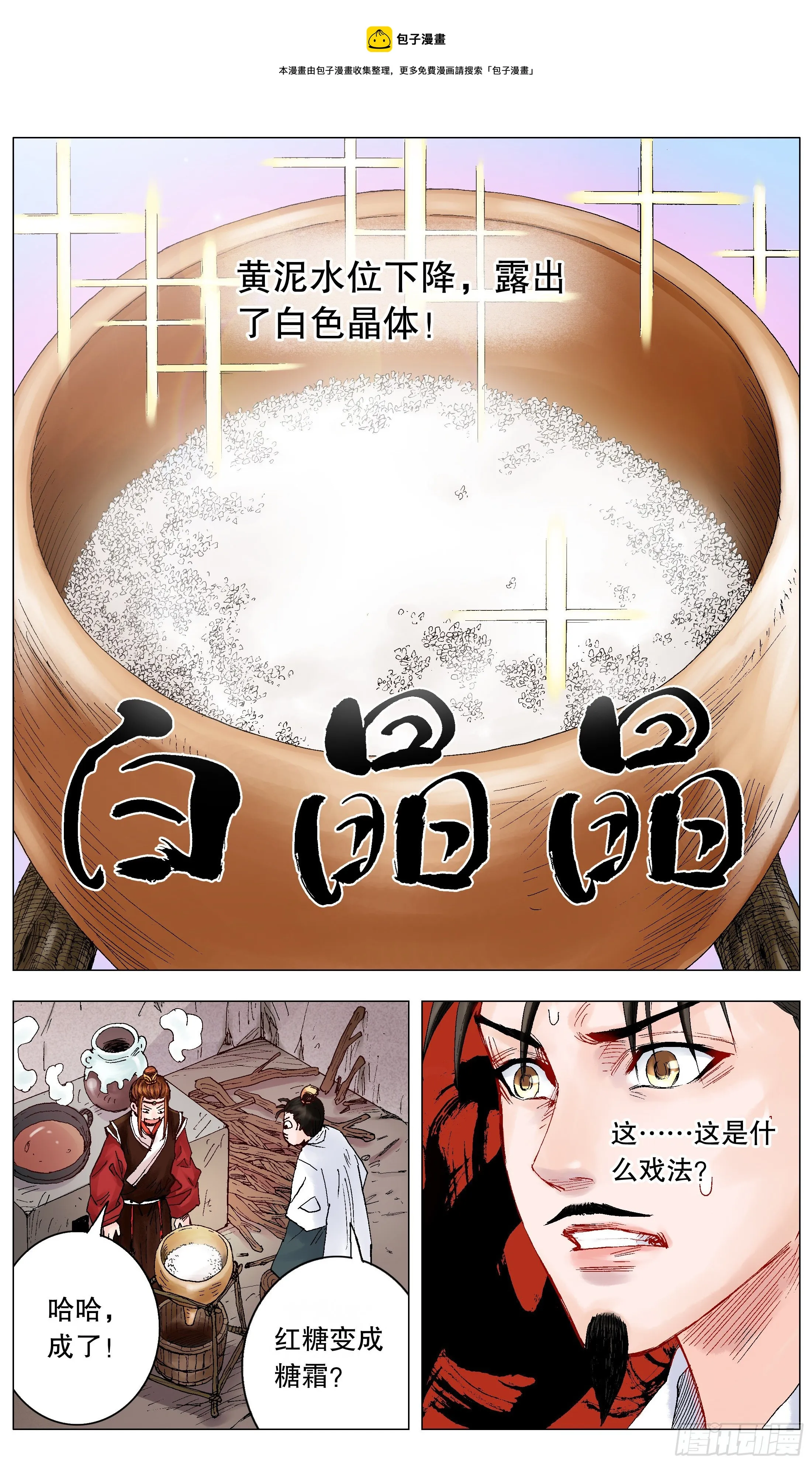017 创业于陋室是最美传奇 第7页