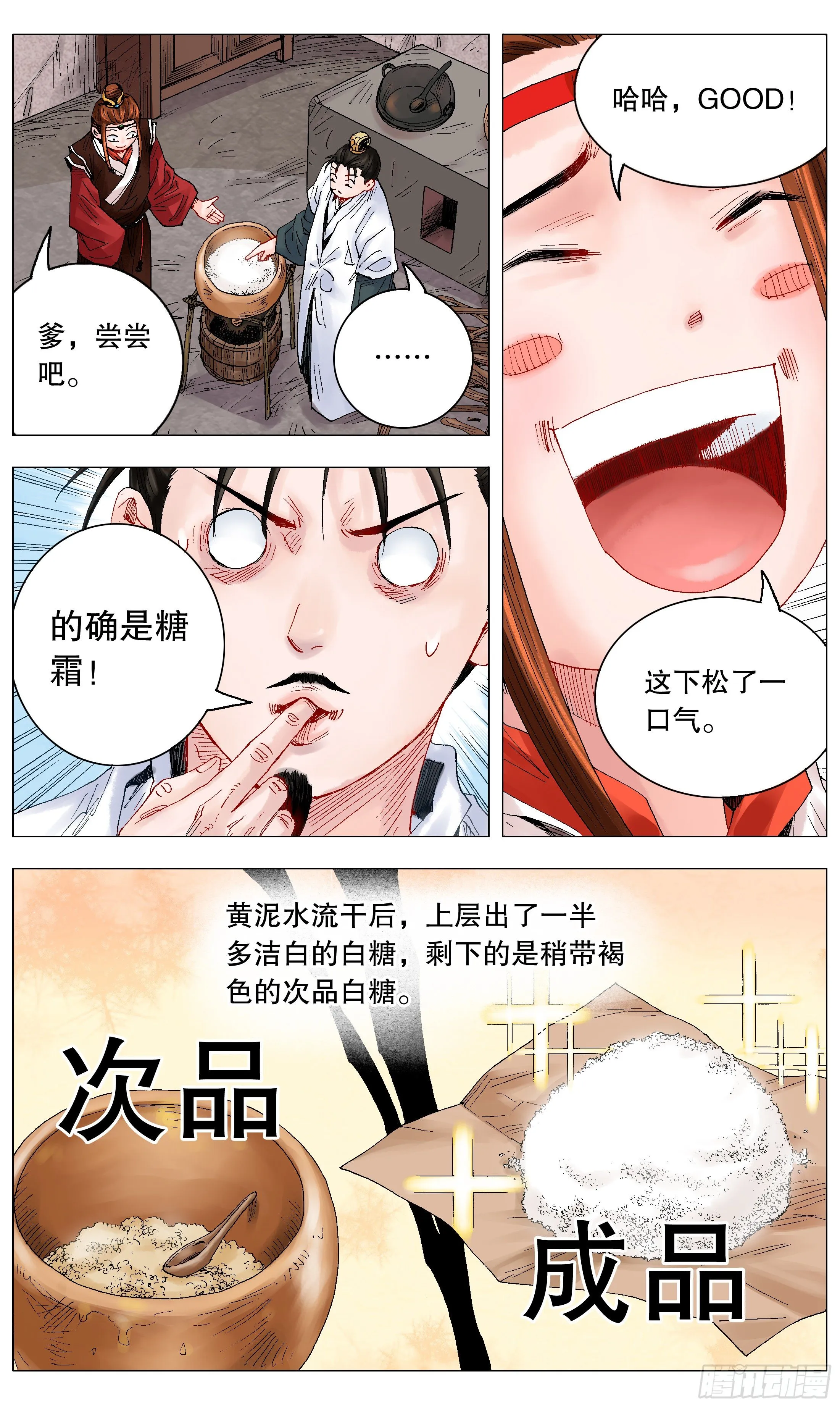 017 创业于陋室是最美传奇 第8页
