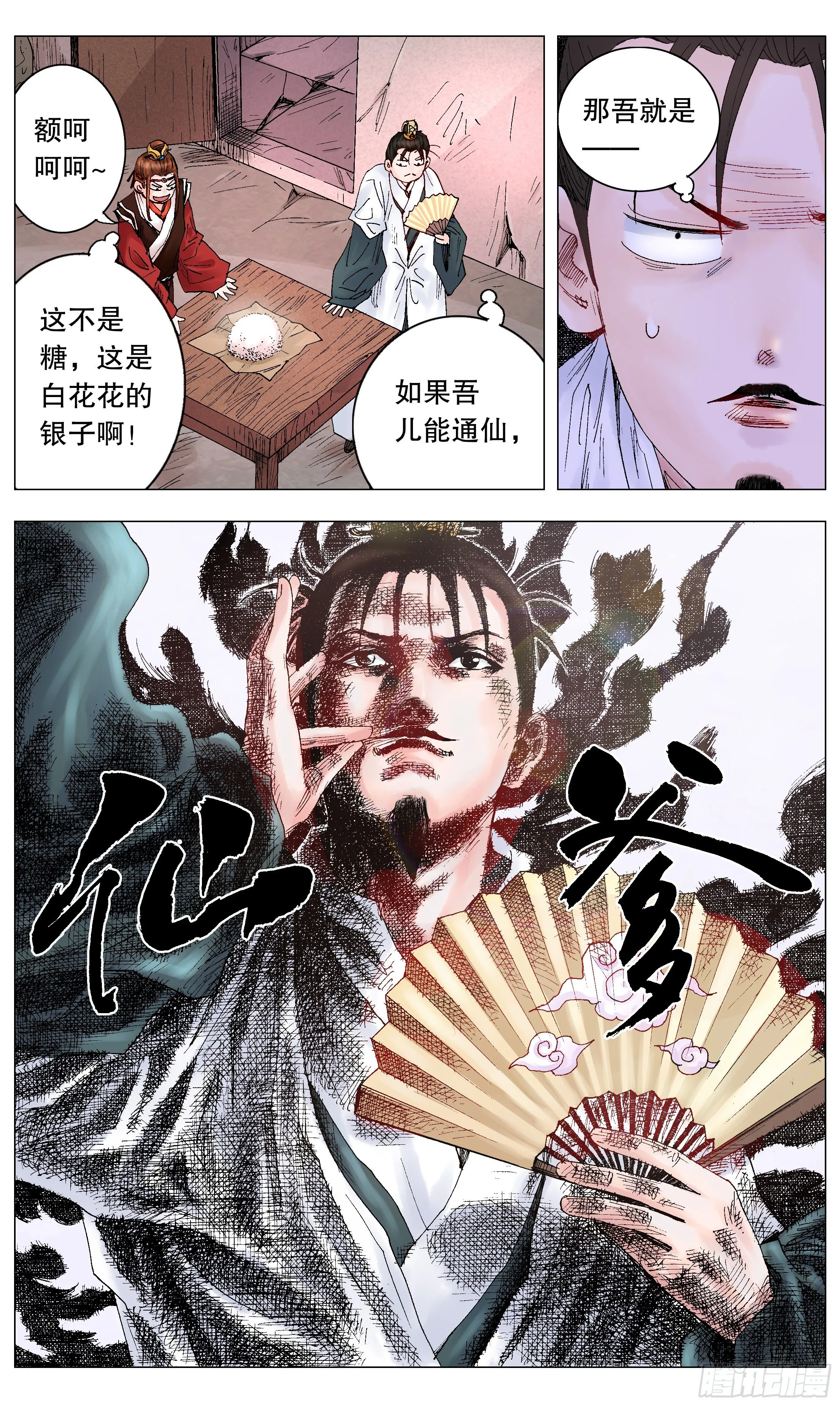 017 创业于陋室是最美传奇 第10页