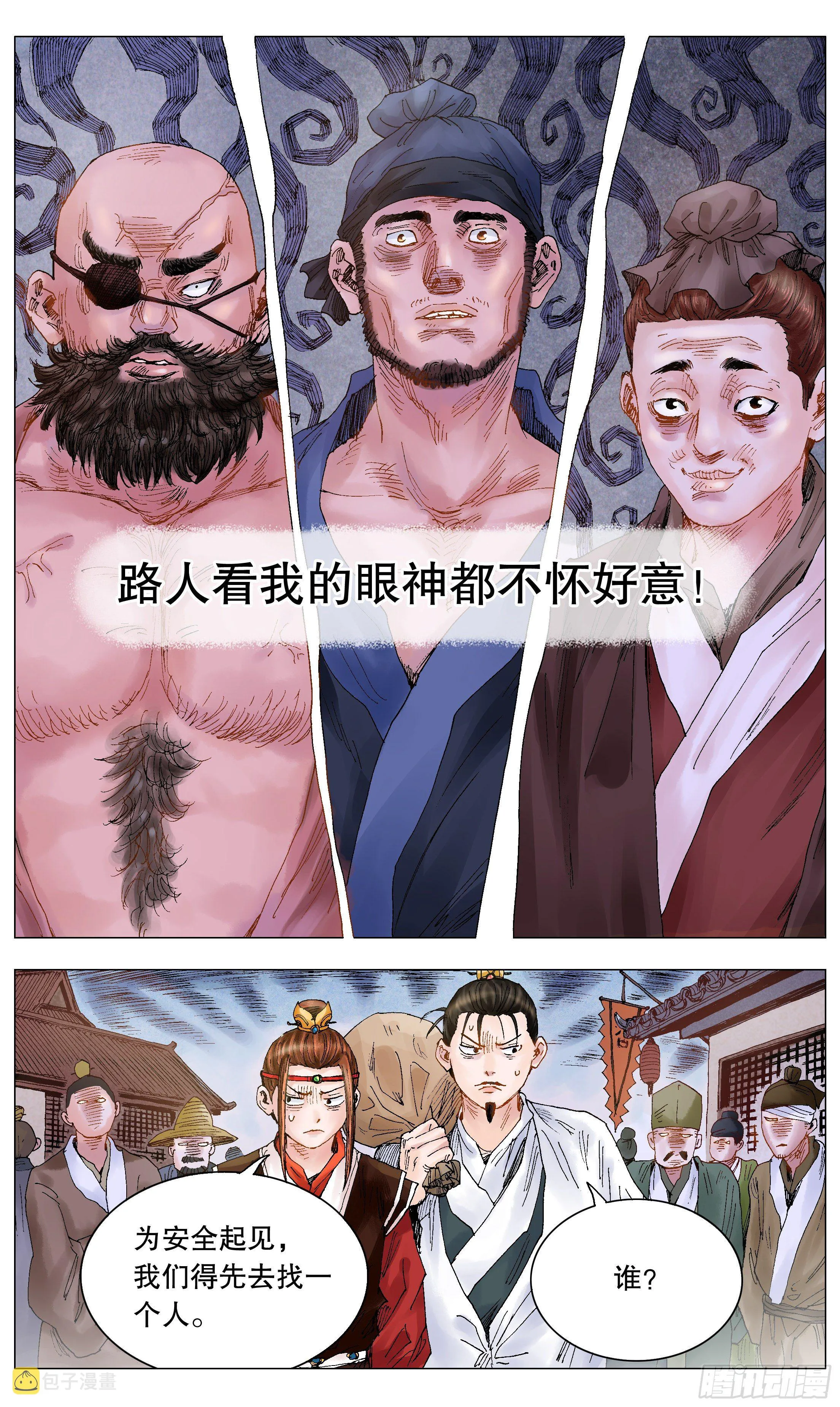 017 创业于陋室是最美传奇 第13页