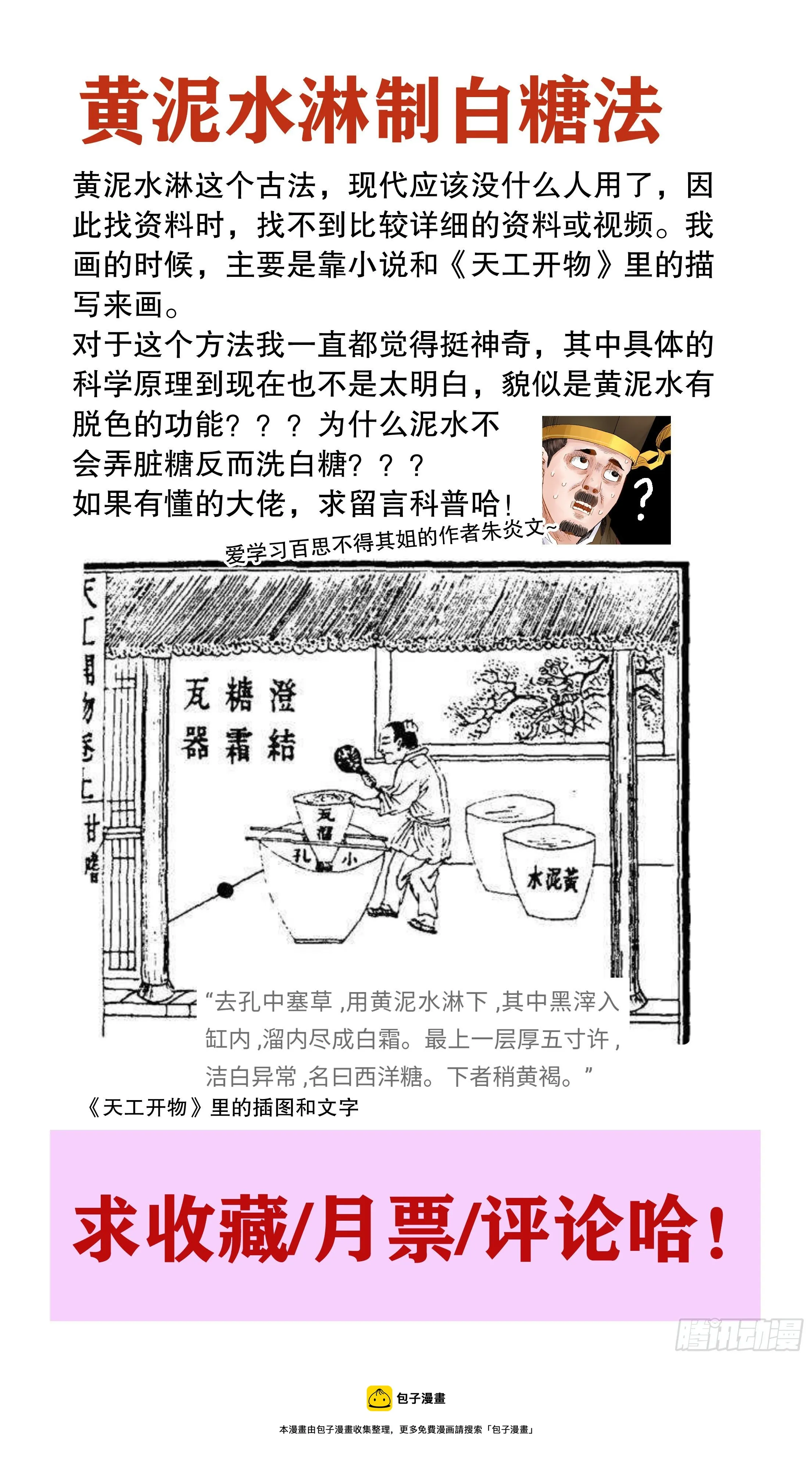 017 创业于陋室是最美传奇 第14页