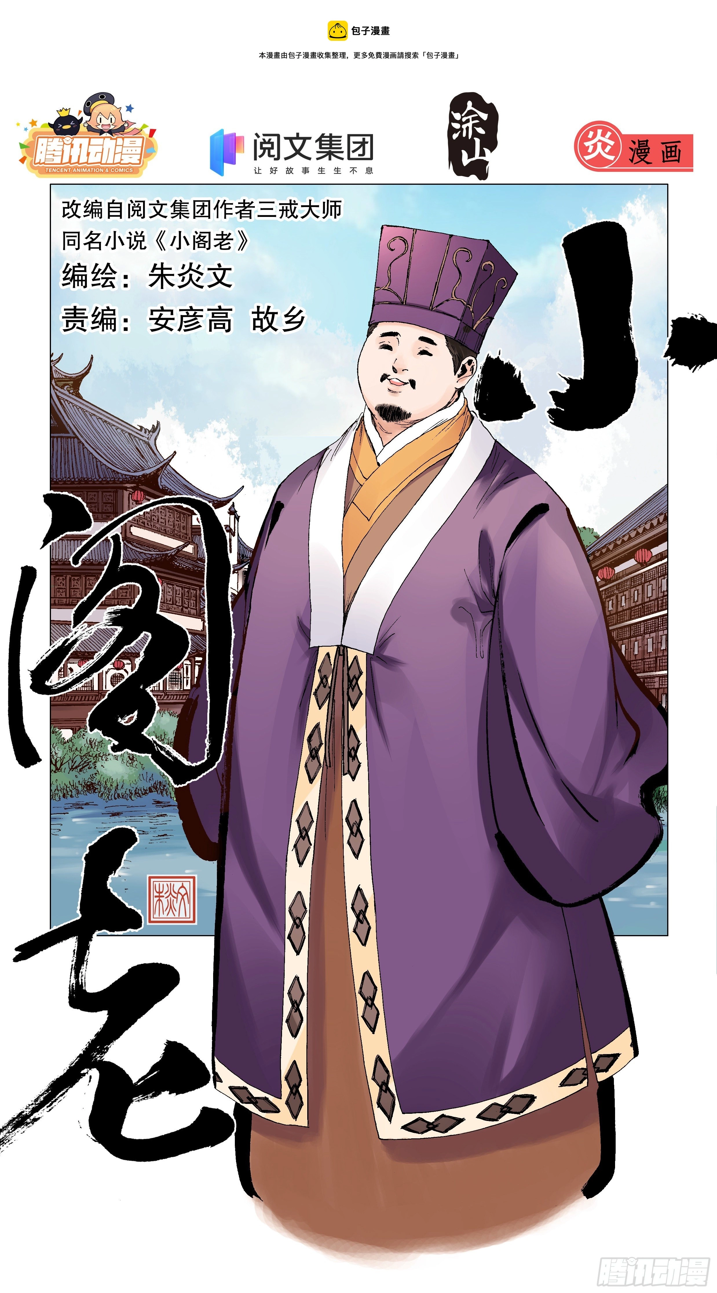 018 微微一笑很倾城 第1页