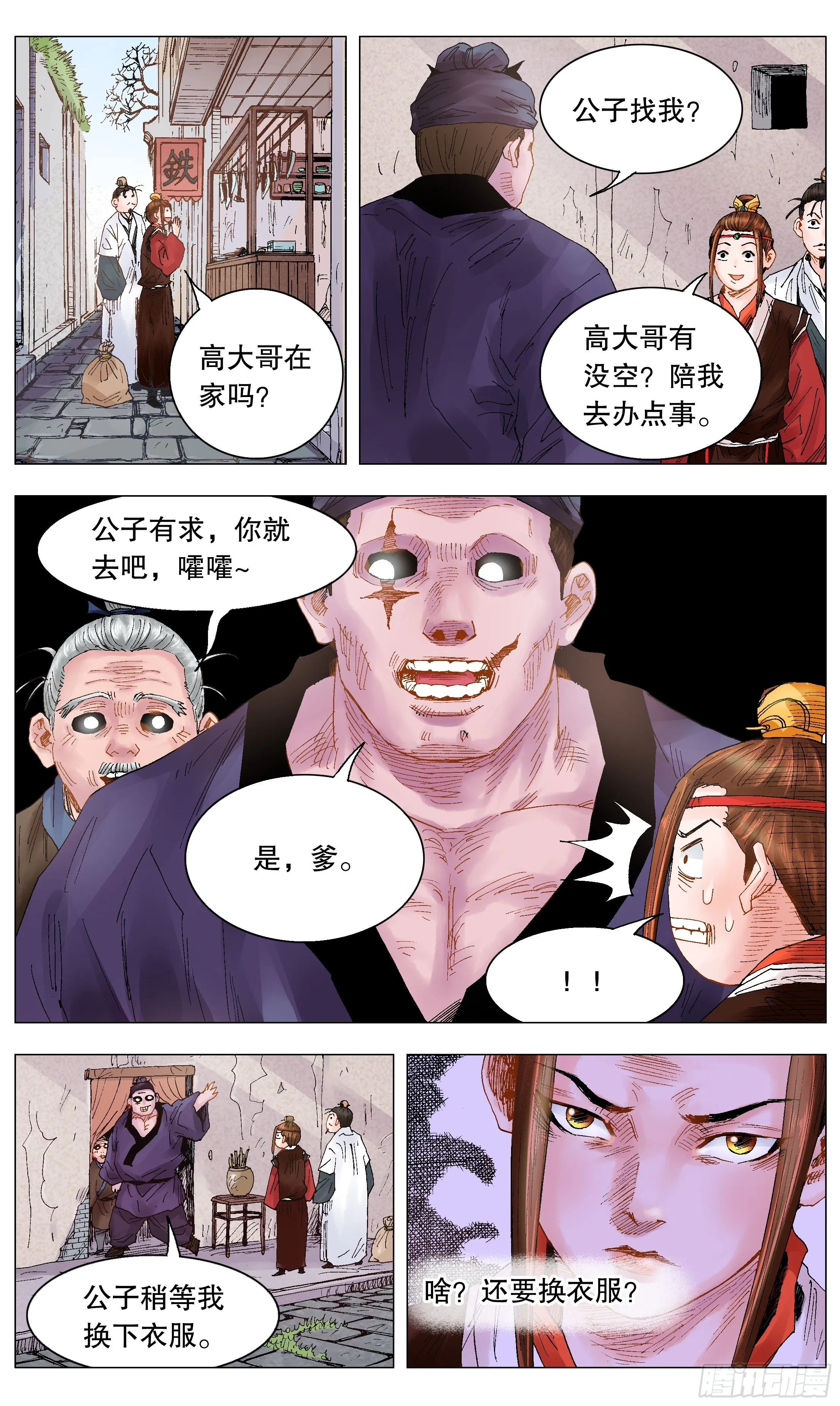 018 微微一笑很倾城 第2页