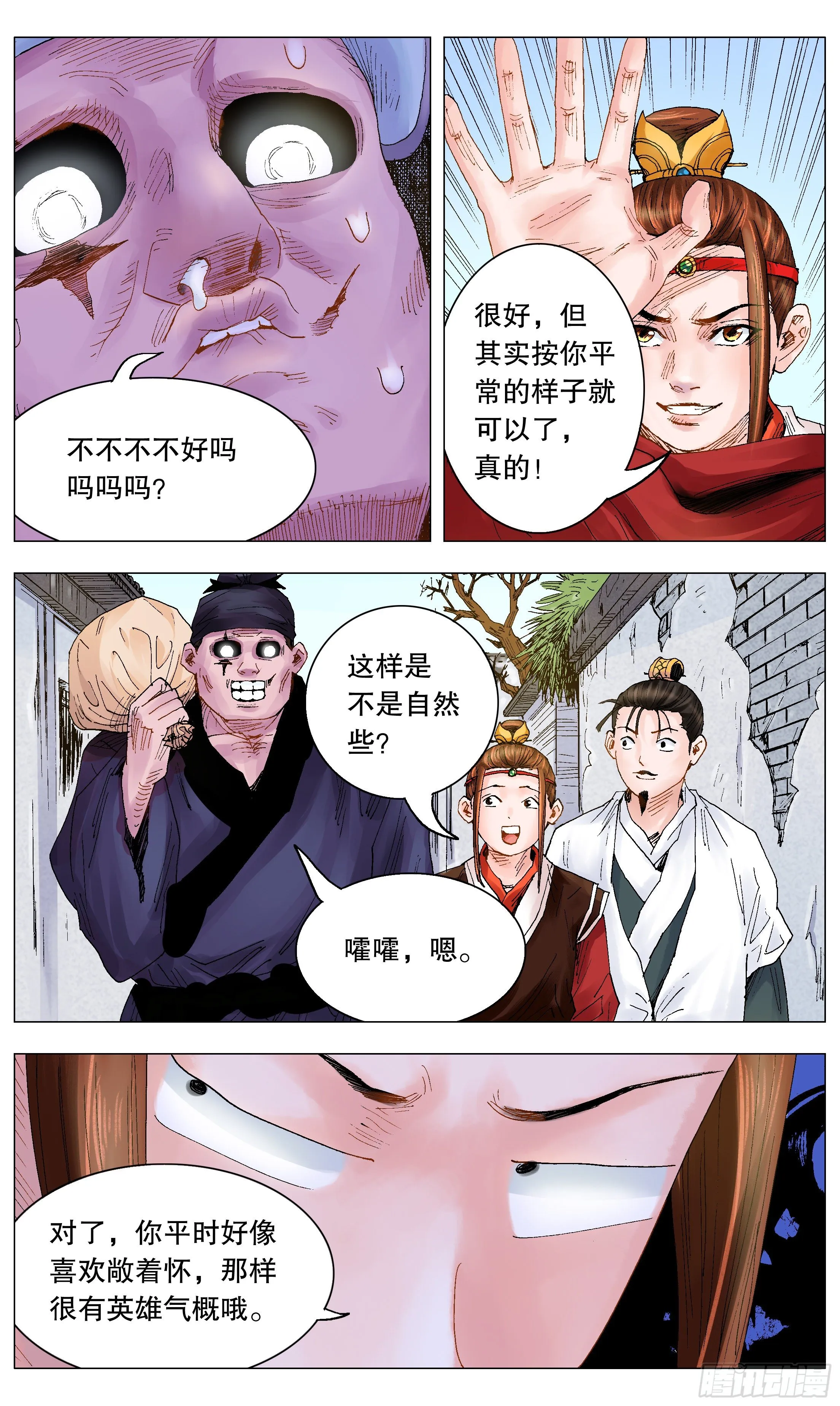 018 微微一笑很倾城 第4页